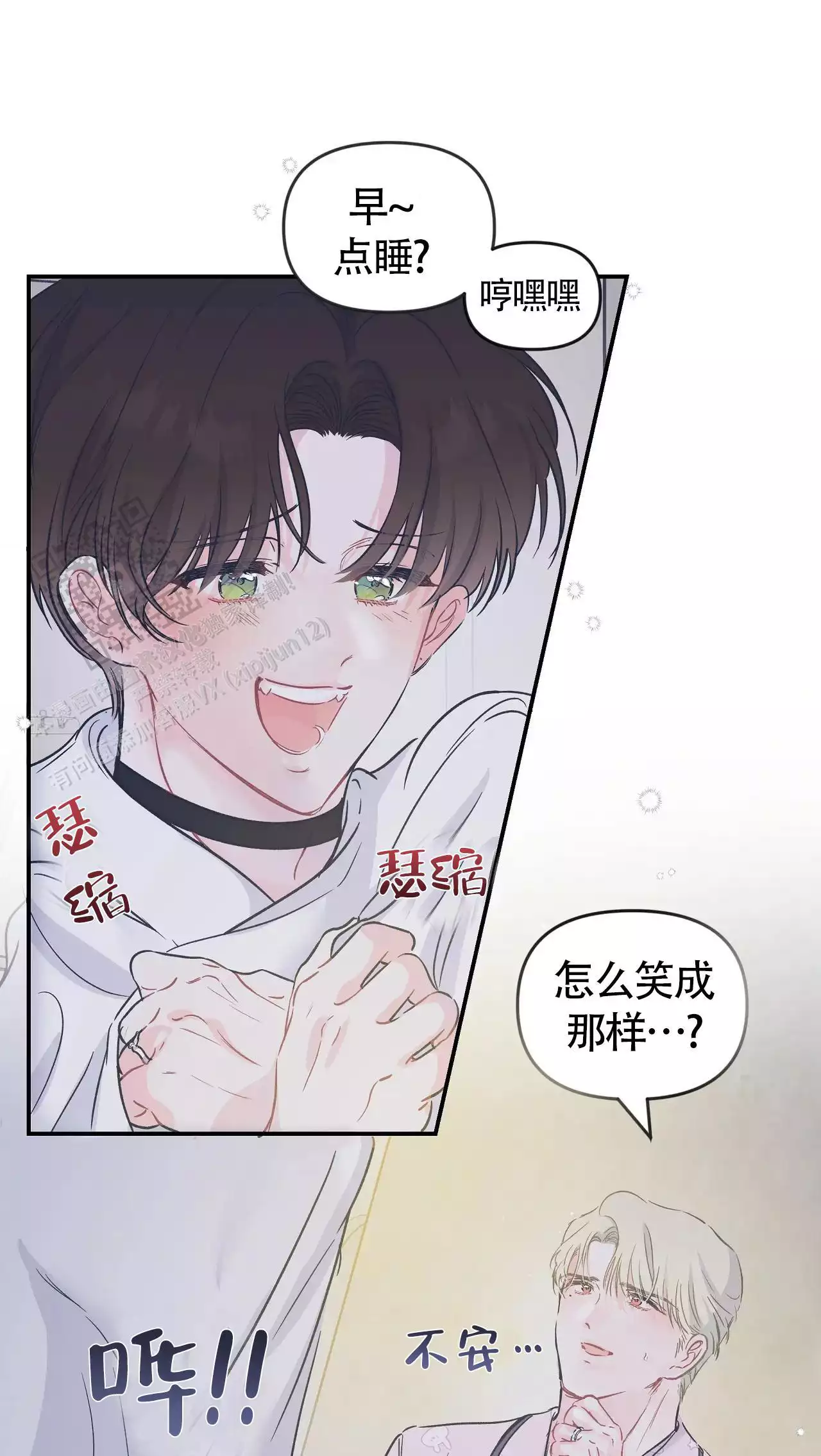 爱情的反转瞬间漫画,第26话1图