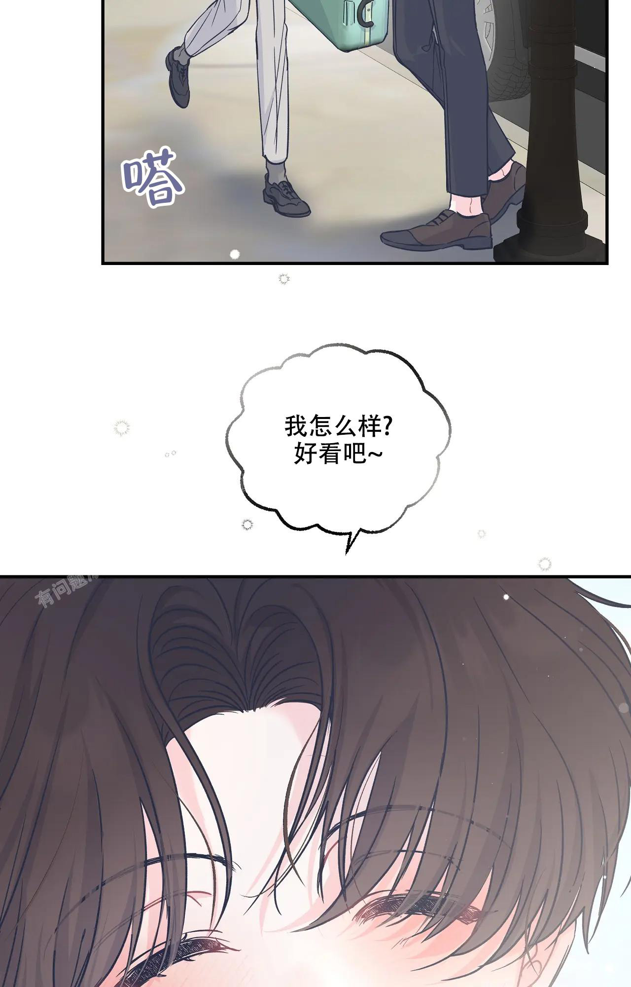 爱情的反转漫画合集漫画,第12话1图