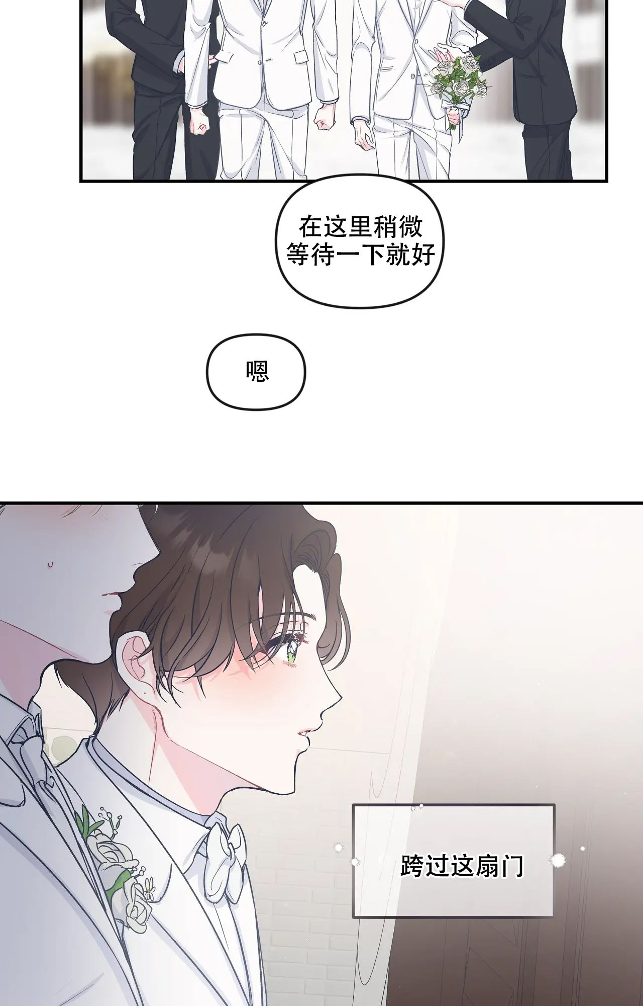 爱的反转的爱情大结局漫画,第1话1图