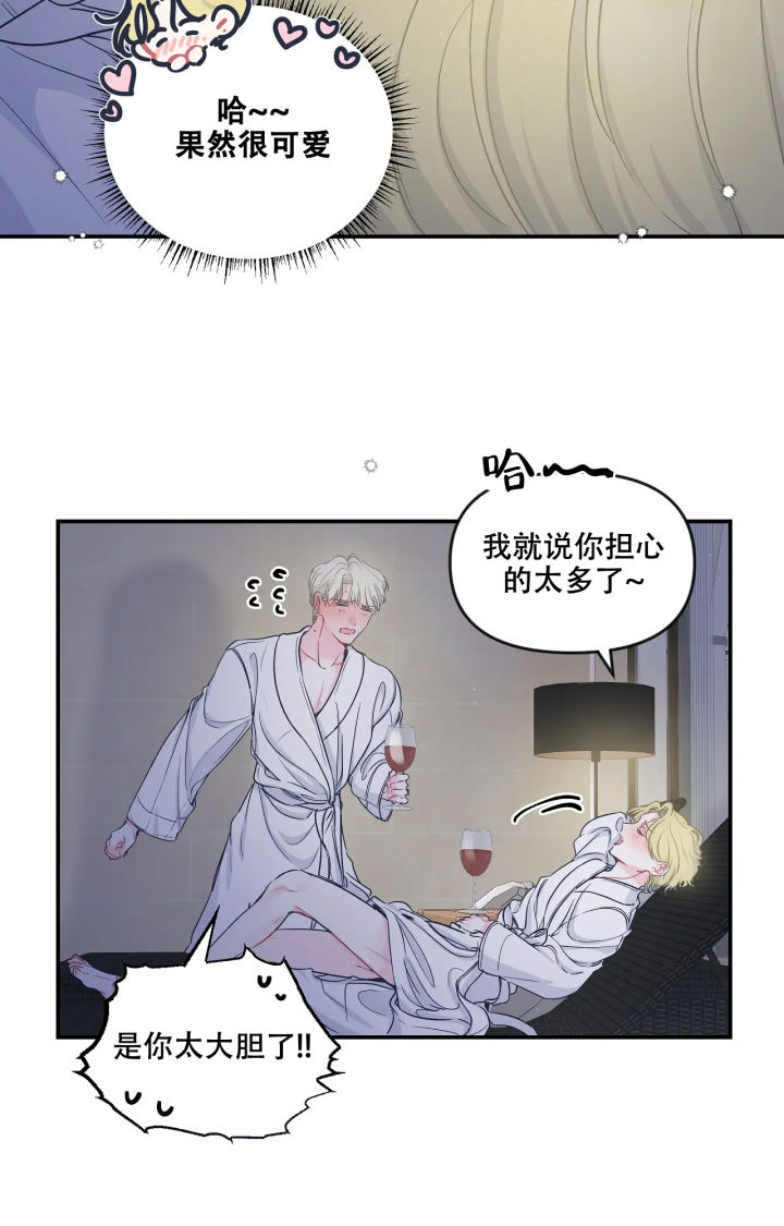 爱情怎么反转漫画,第3话2图