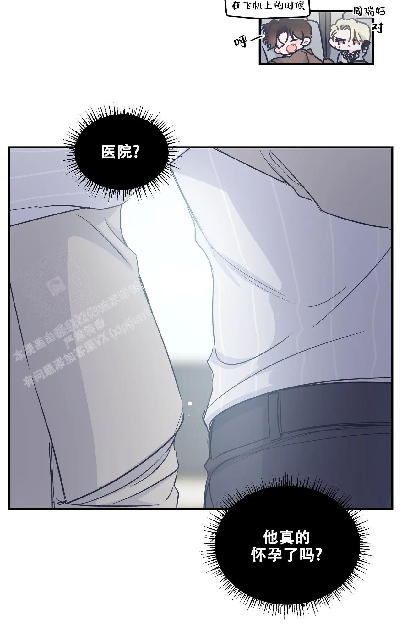 爱情的反转漫画合集漫画,第21话1图
