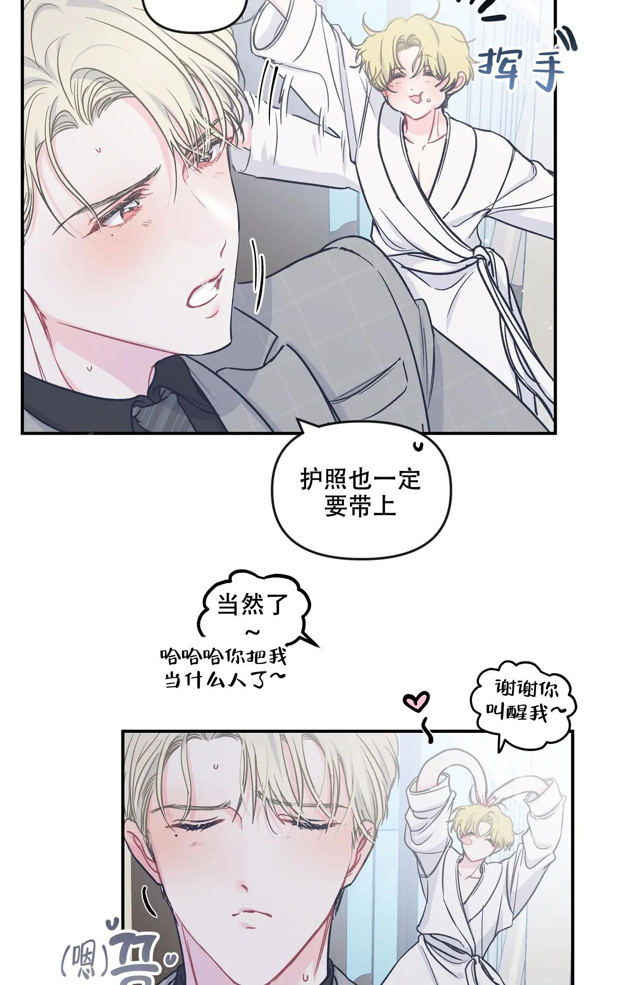爱情的反转漫画合集漫画,第12话2图