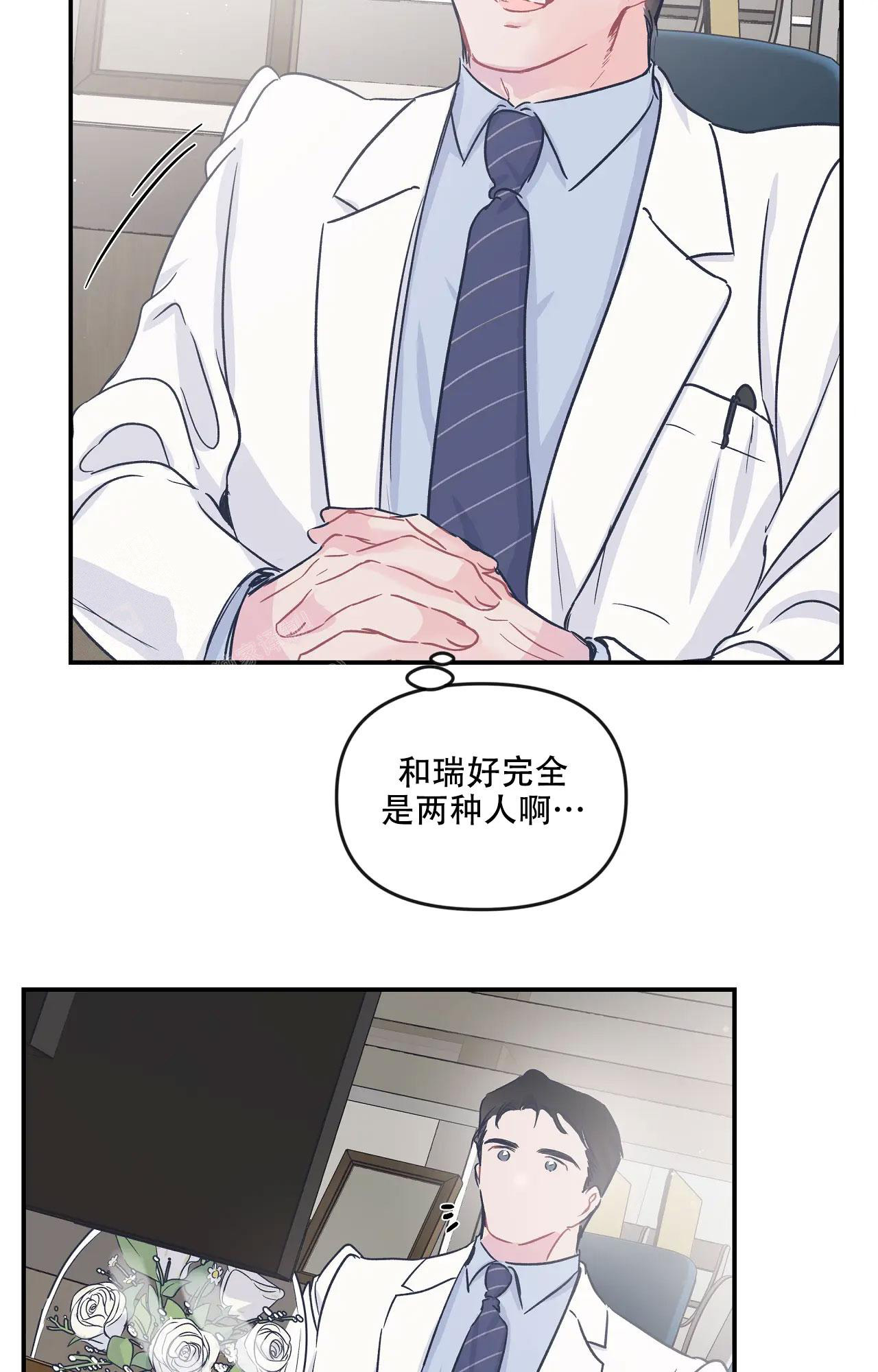 爱情的反转漫画合集漫画,第23话1图