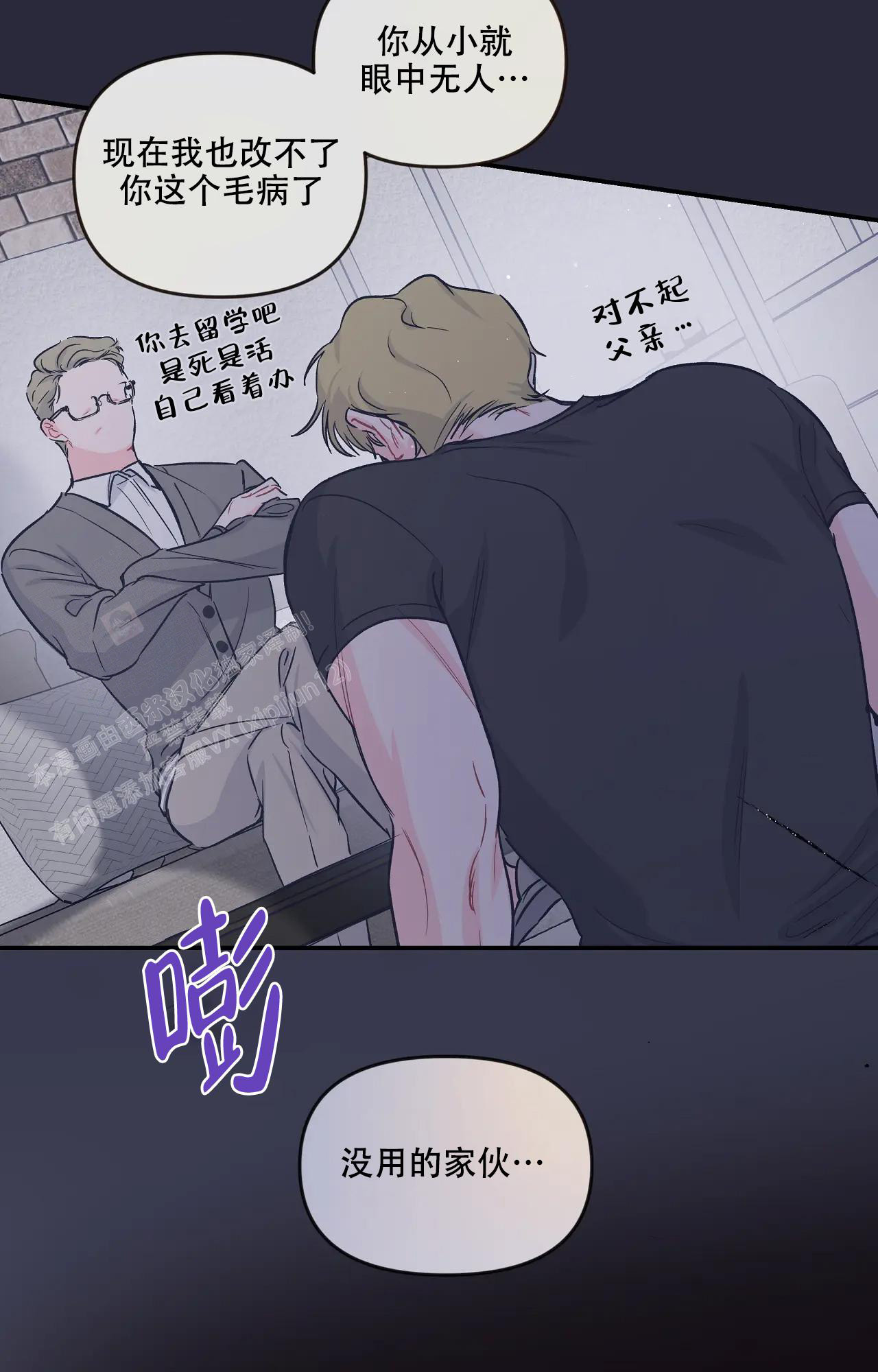 爱情的反转漫画合集漫画,第21话1图