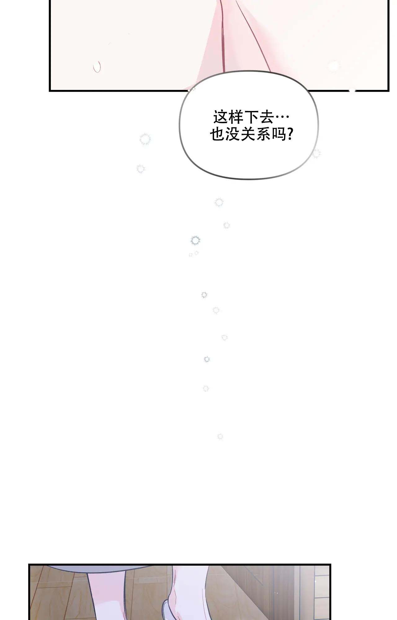 爱情的反转漫画全集漫画,第14话2图