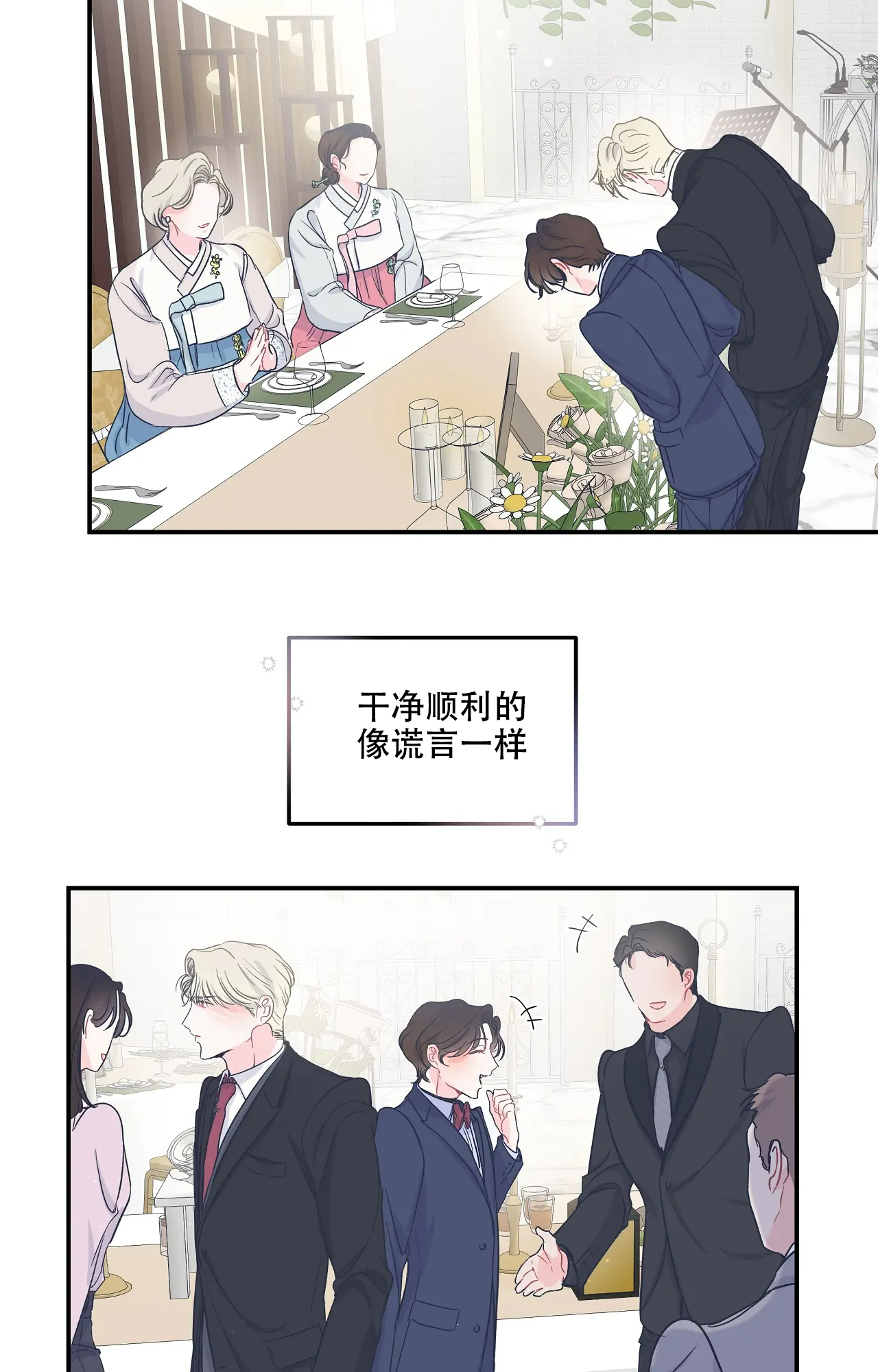 爱情的反转漫画合集漫画,第2话1图
