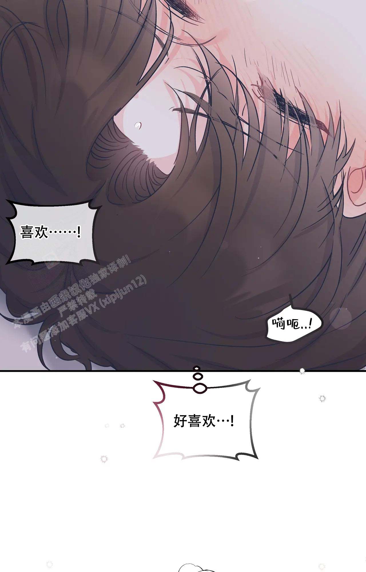 爱情的反转漫画合集漫画,第18话2图