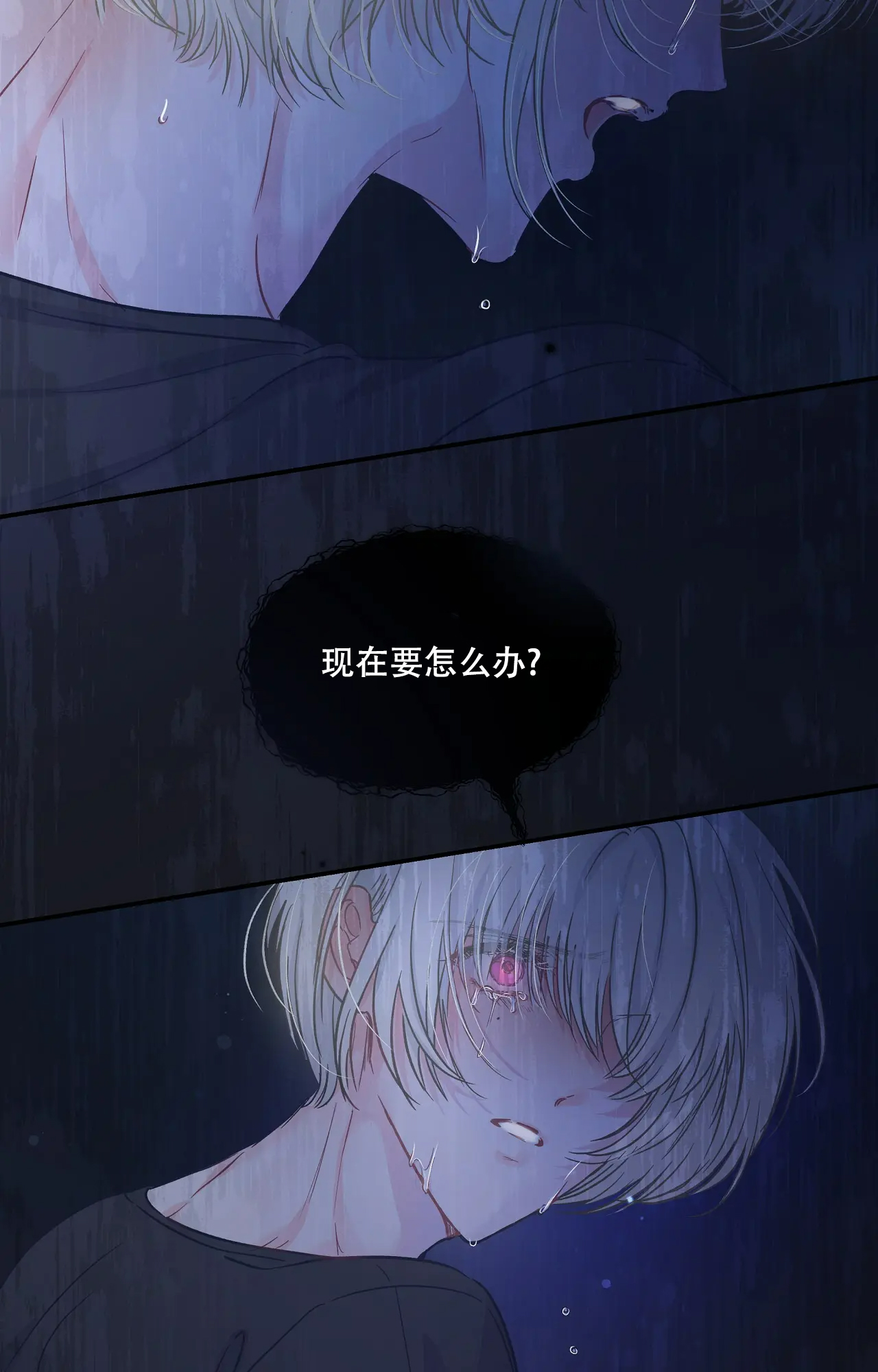 爱情的反转动漫在线观看漫画,第9话1图