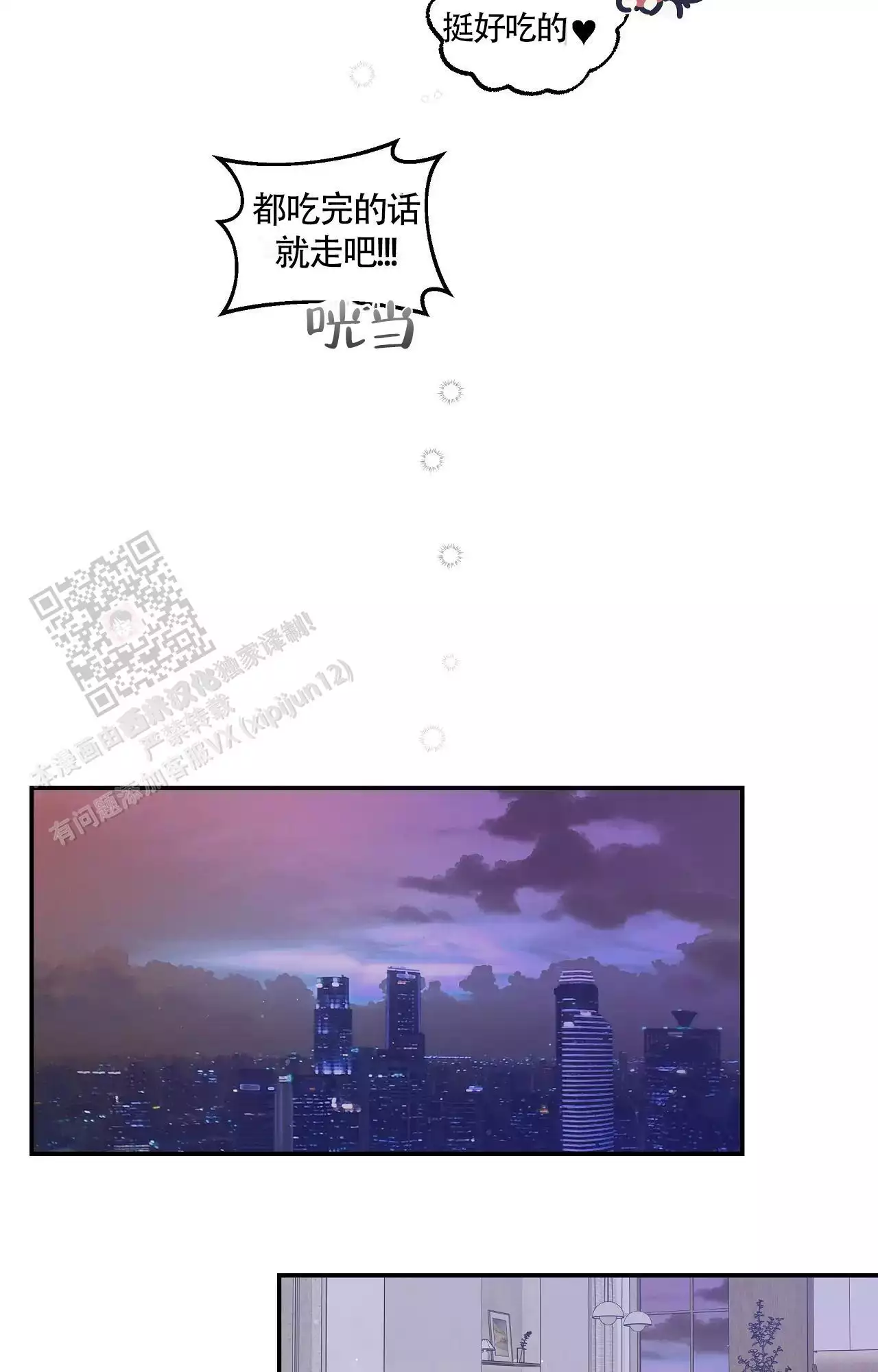 爱情的反转漫画合集漫画,第25话1图