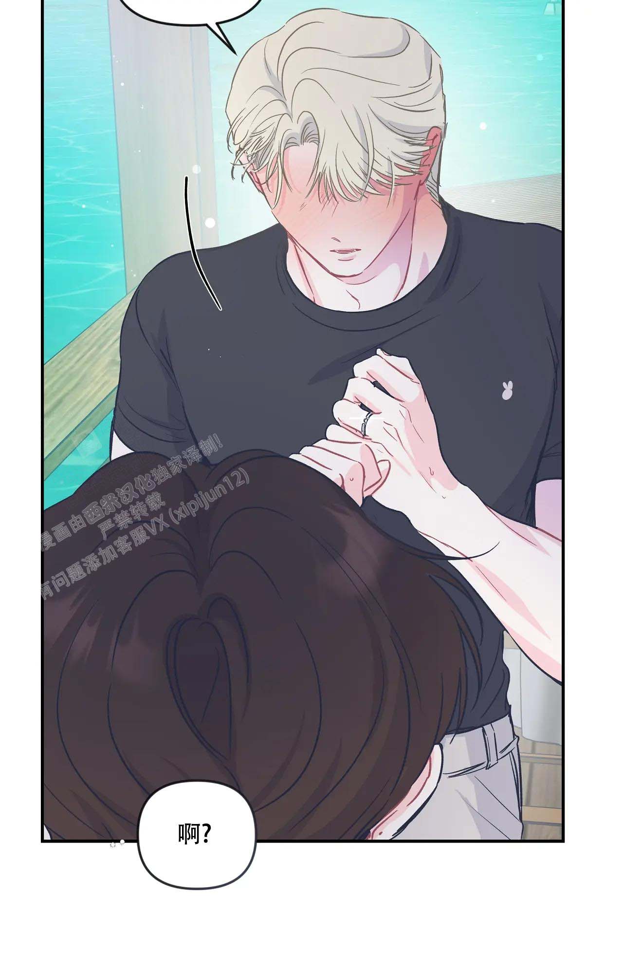 爱情的反转漫画合集漫画,第15话2图