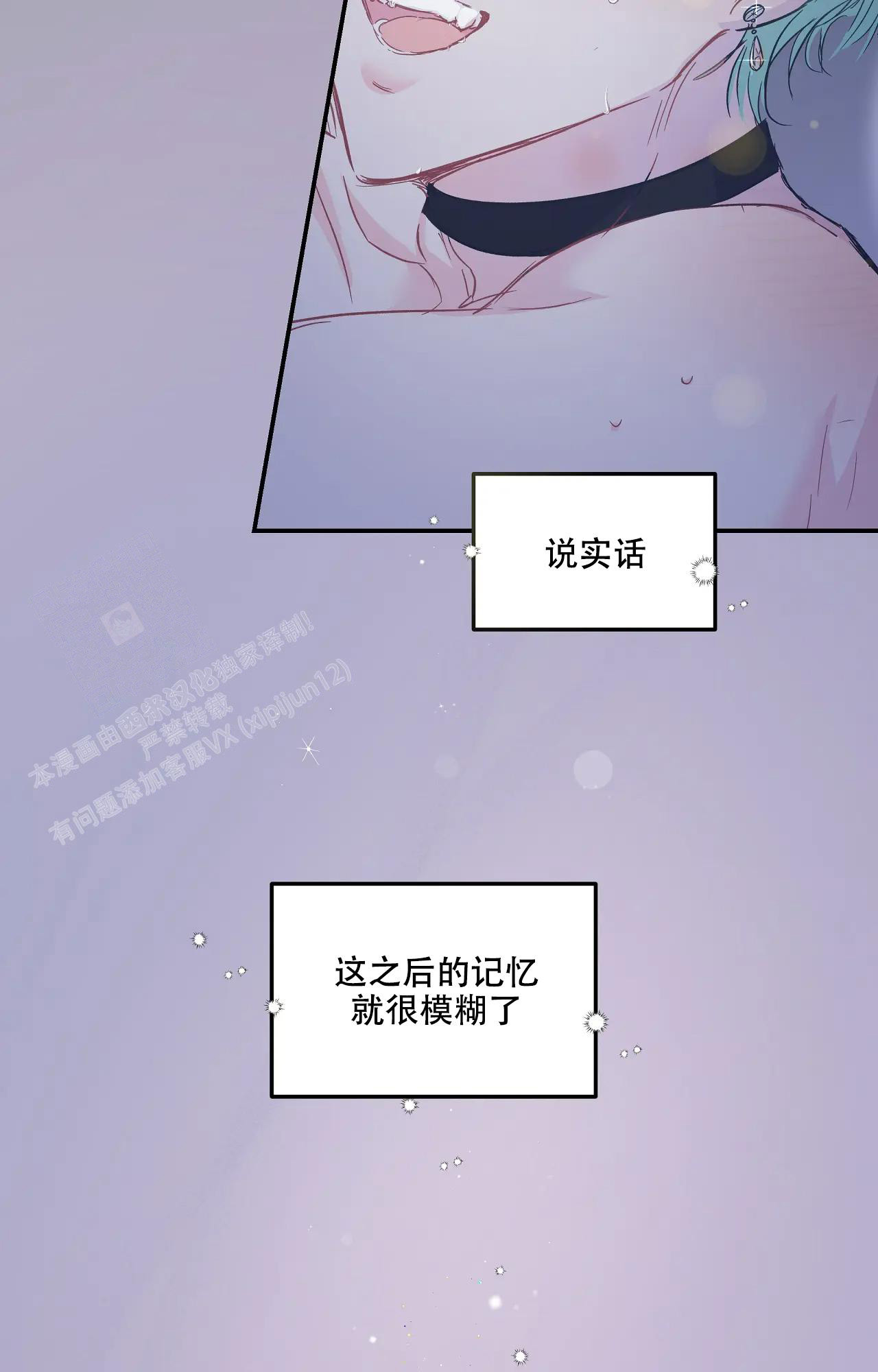 爱情的反转漫画合集漫画,第7话1图