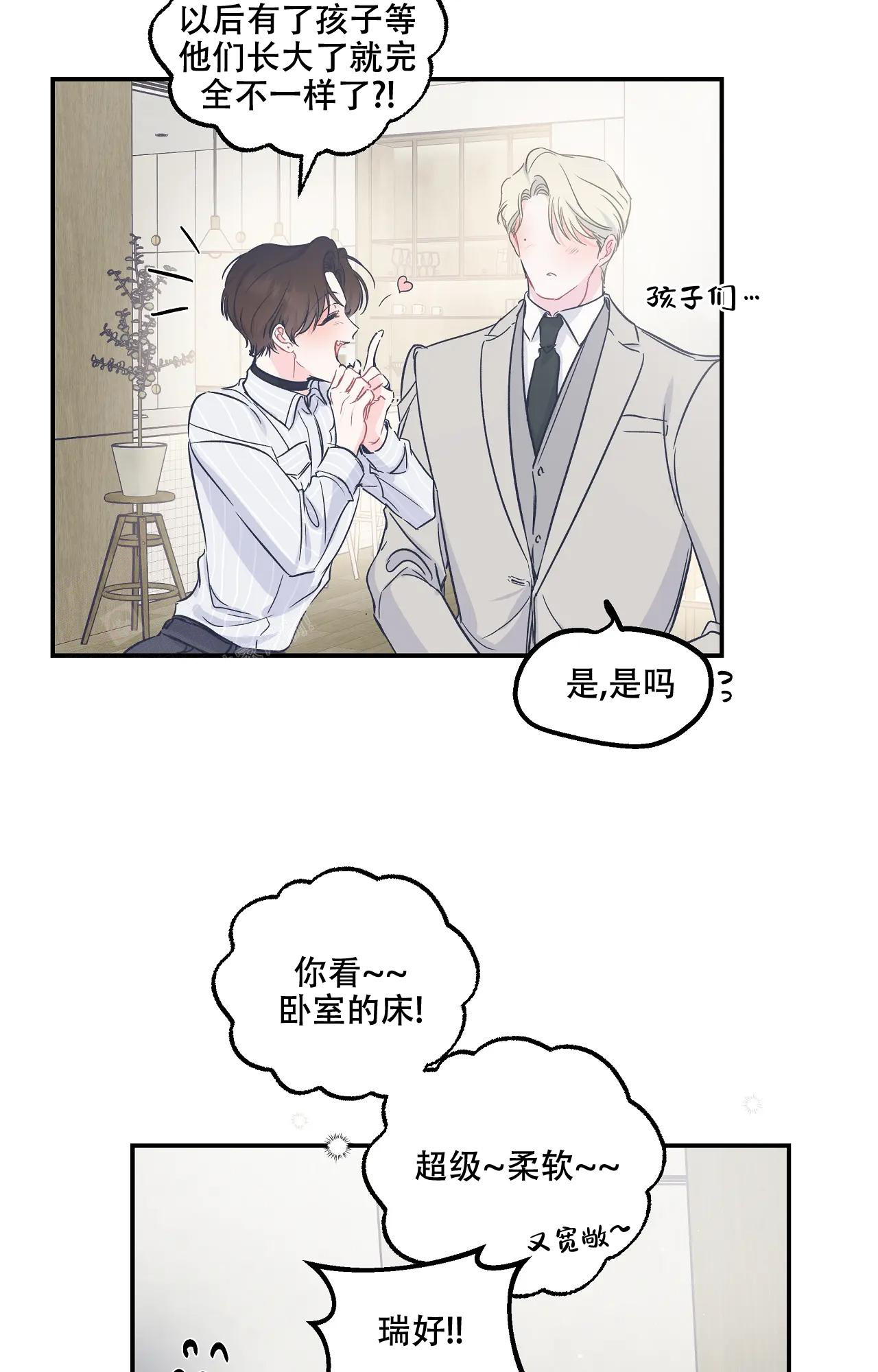 爱情的反转漫画免费观看漫画,第22话2图