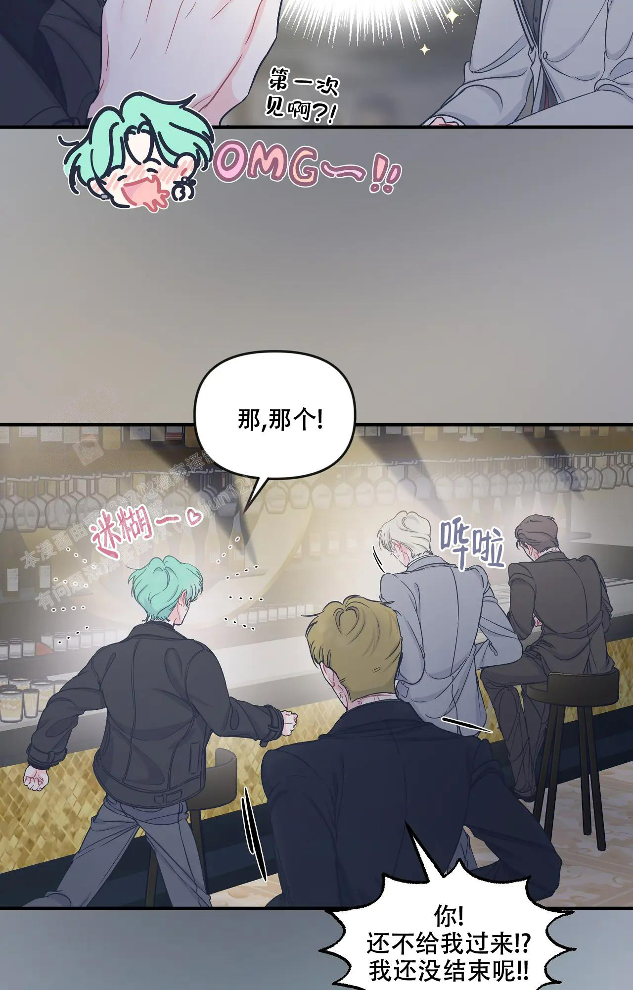 爱情反转剧漫画,第5话2图