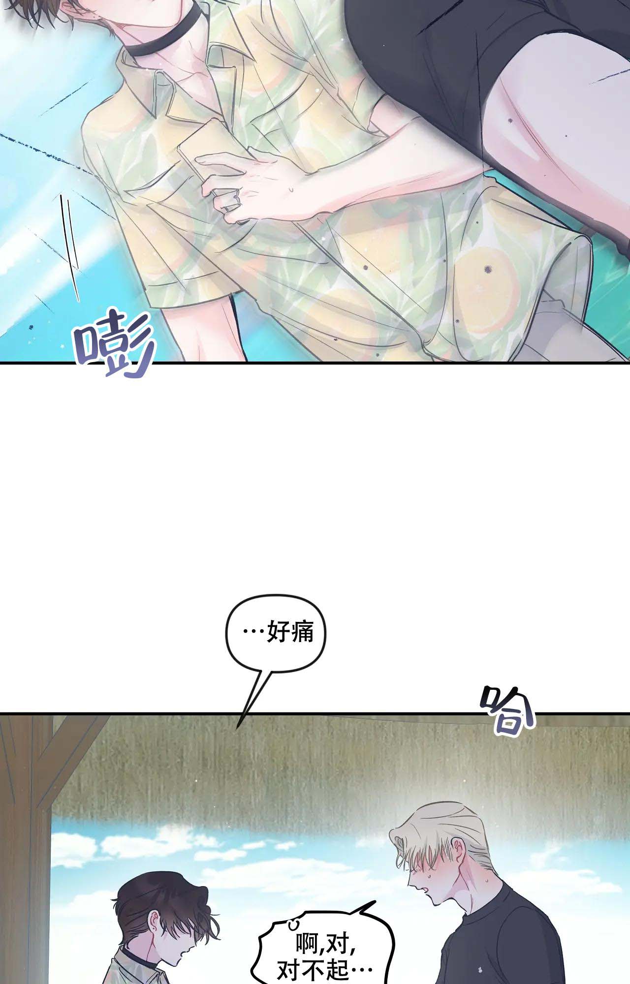 爱情的反转漫画合集漫画,第15话1图