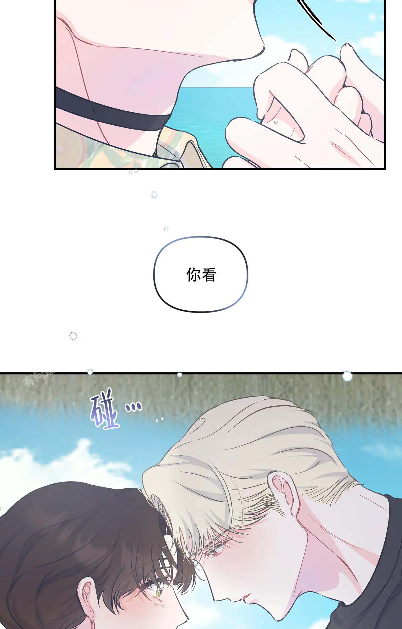 爱情的反转漫画合集漫画,第15话2图