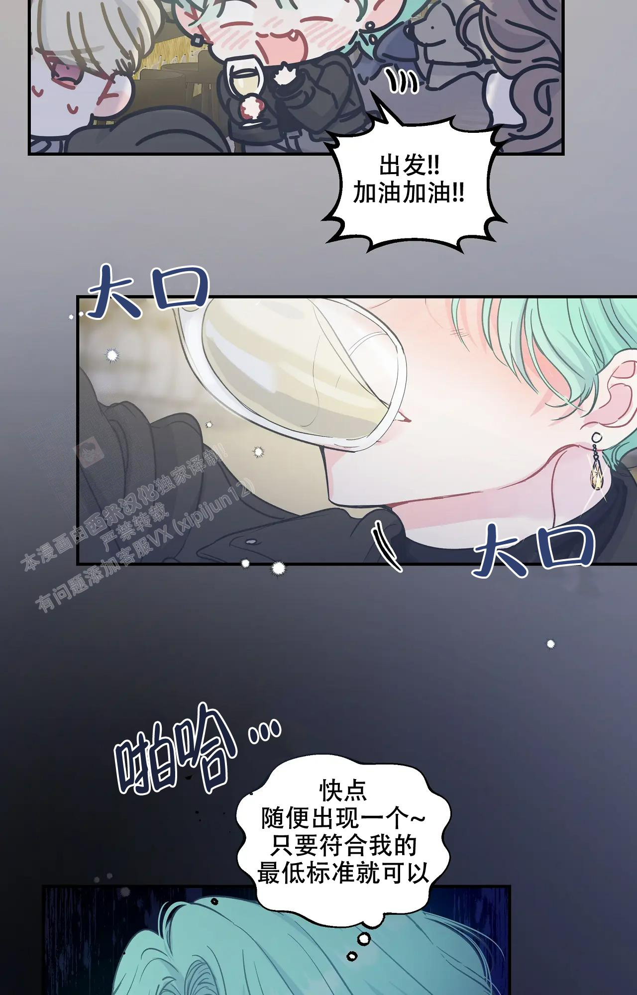 有反转的爱情故事漫画,第4话1图