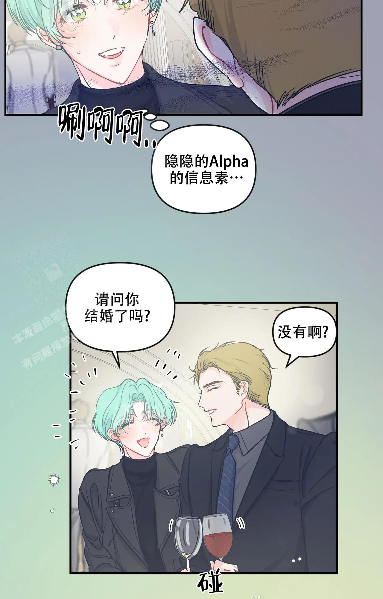 爱情的反转漫画合集漫画,第4话2图