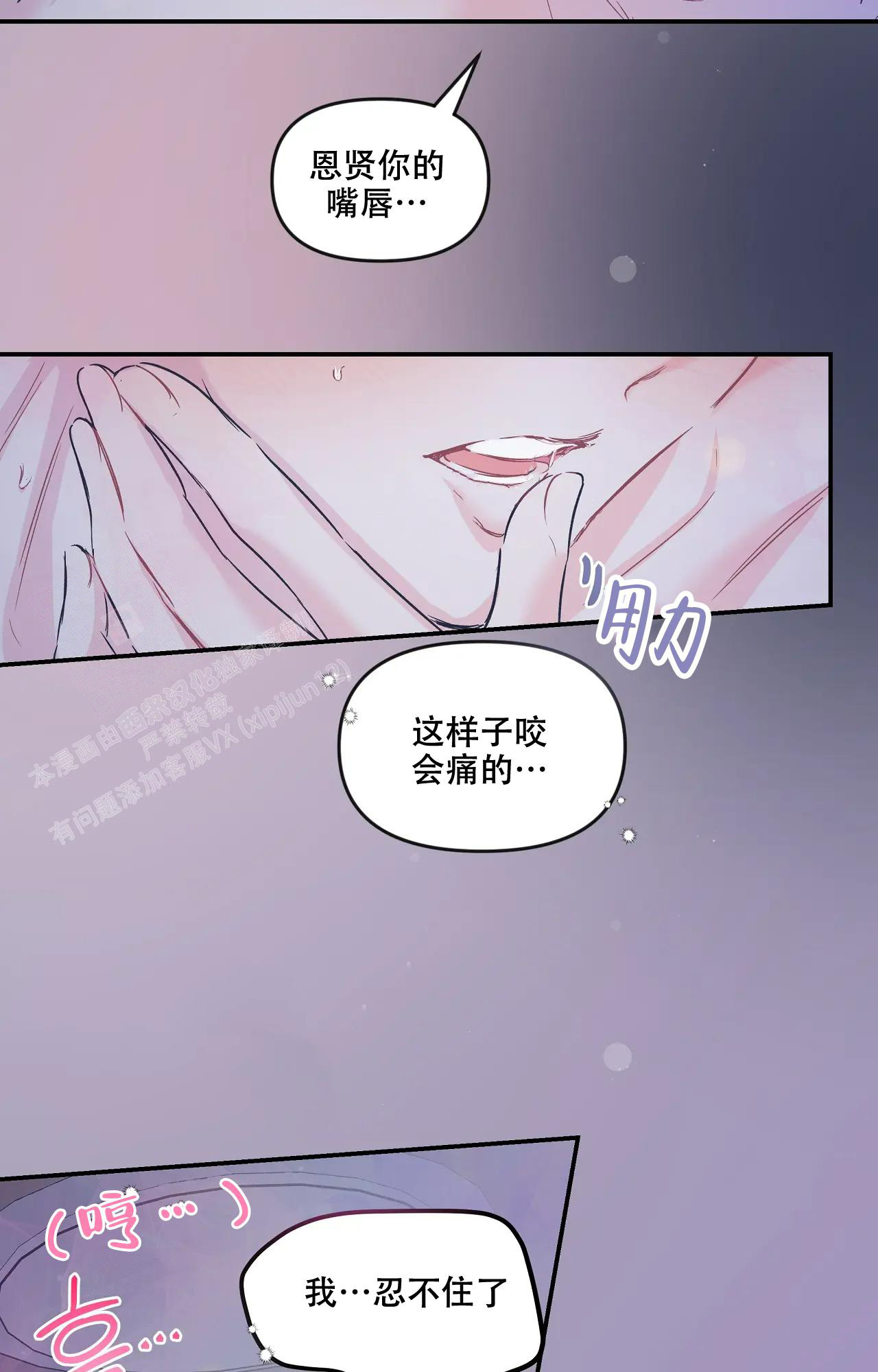 爱情的反转漫画合集漫画,第7话1图