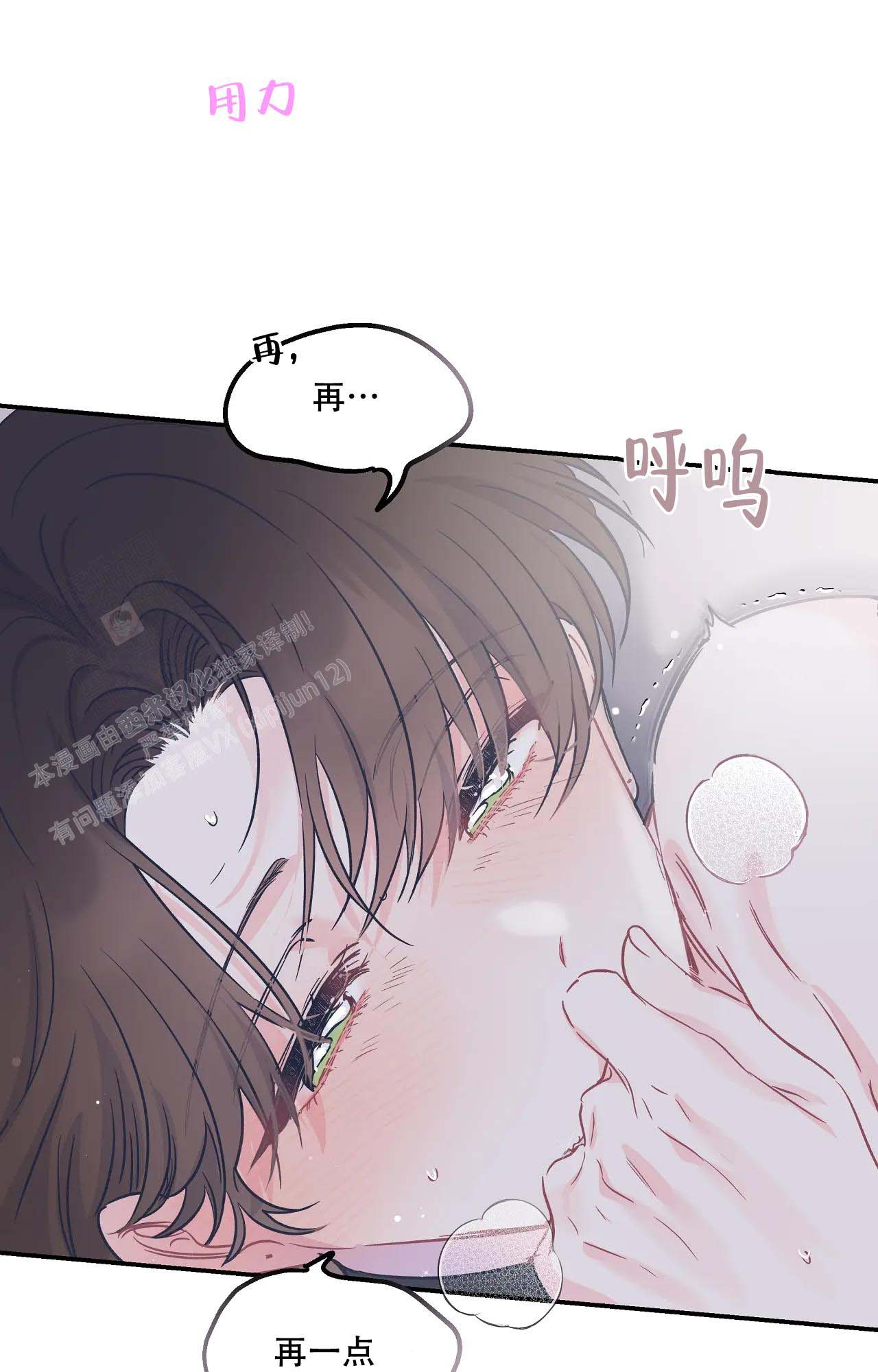 爱情反转泰剧漫画,第18话1图