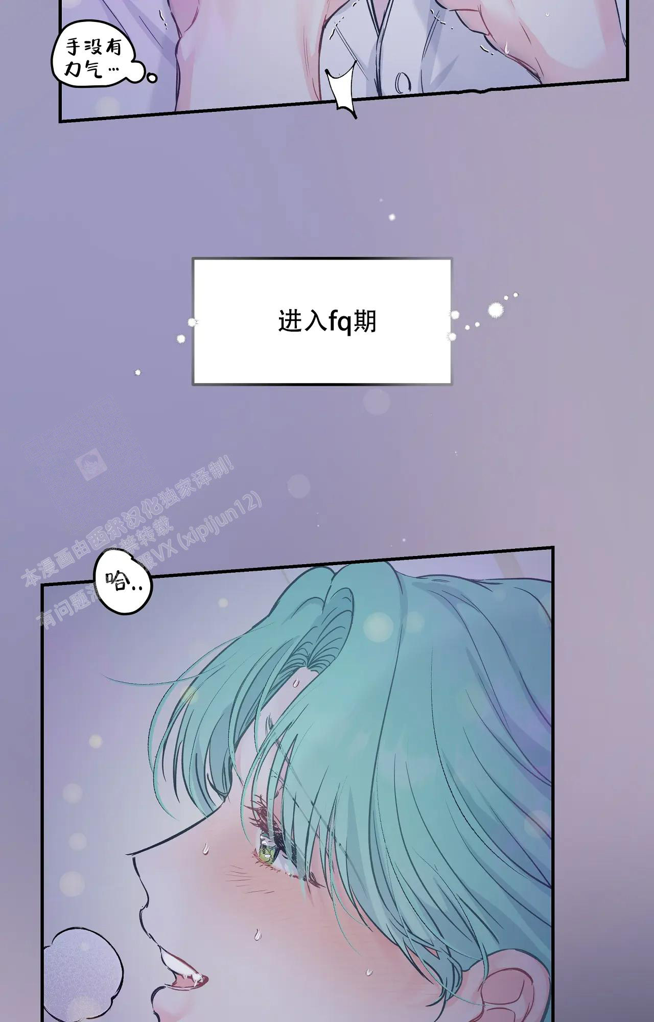 爱情的唯美诗句漫画,第7话2图