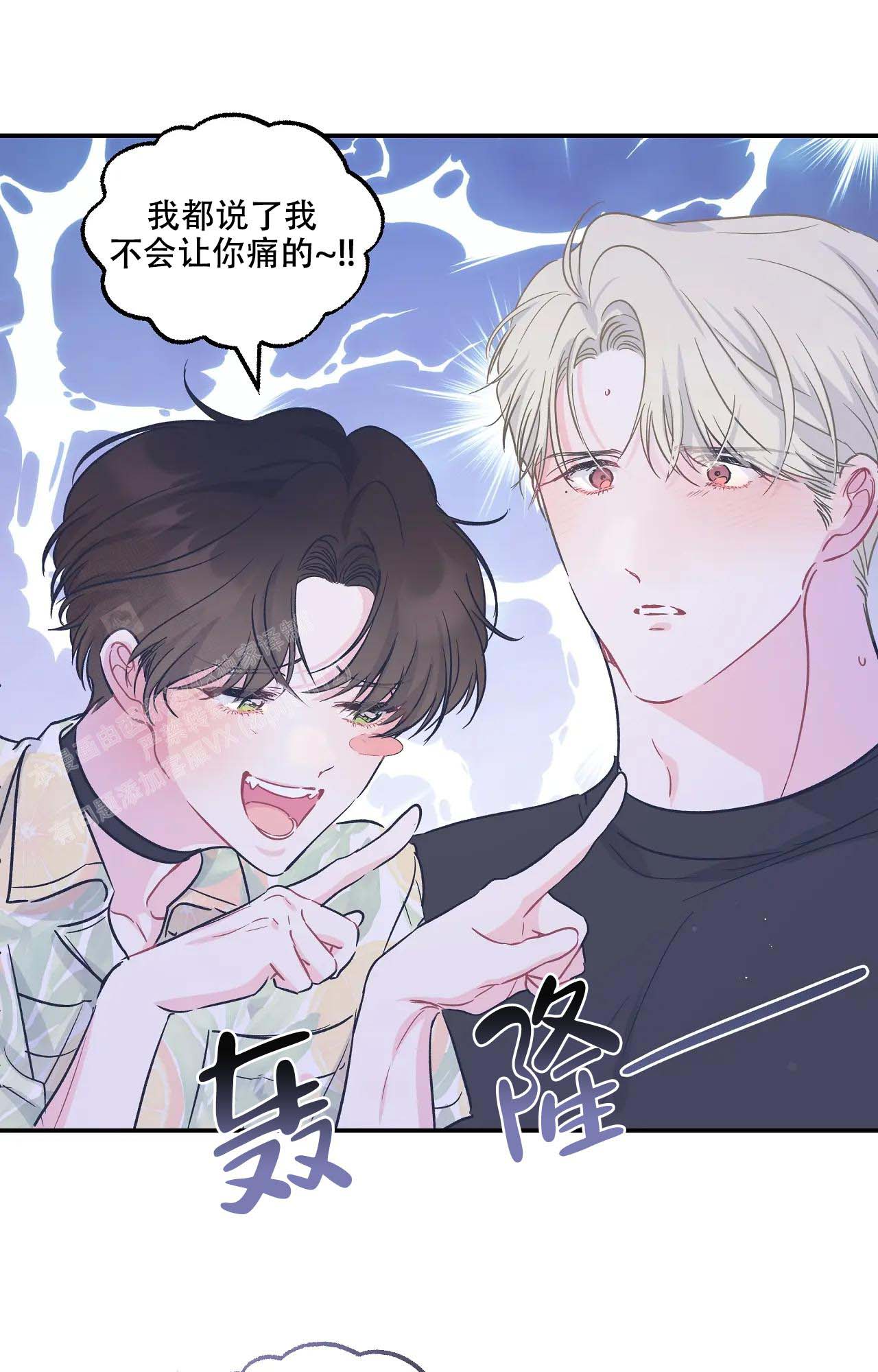 爱情的反转文案漫画,第16话1图