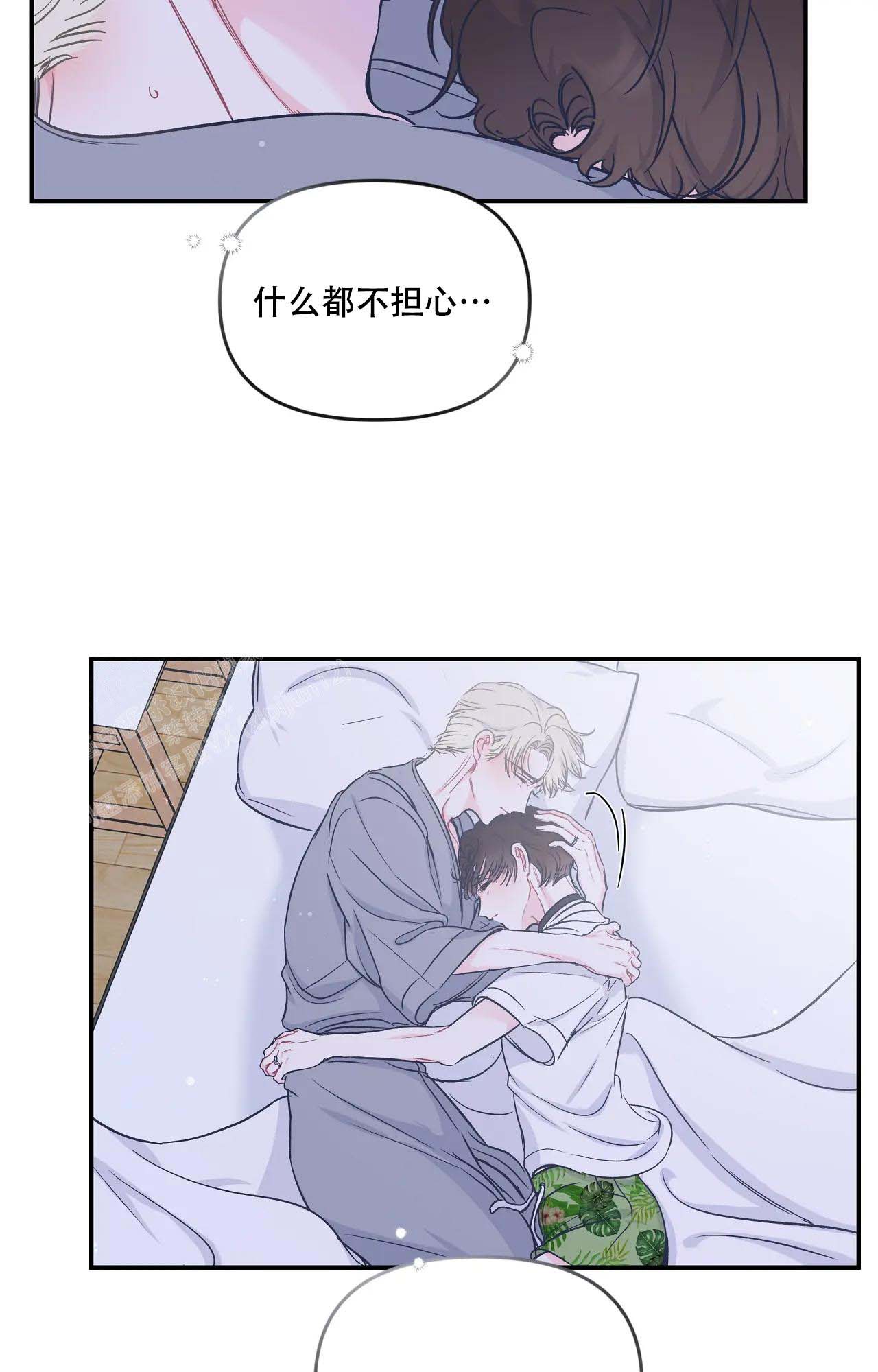 爱情的反转小说免费阅读漫画,第14话1图