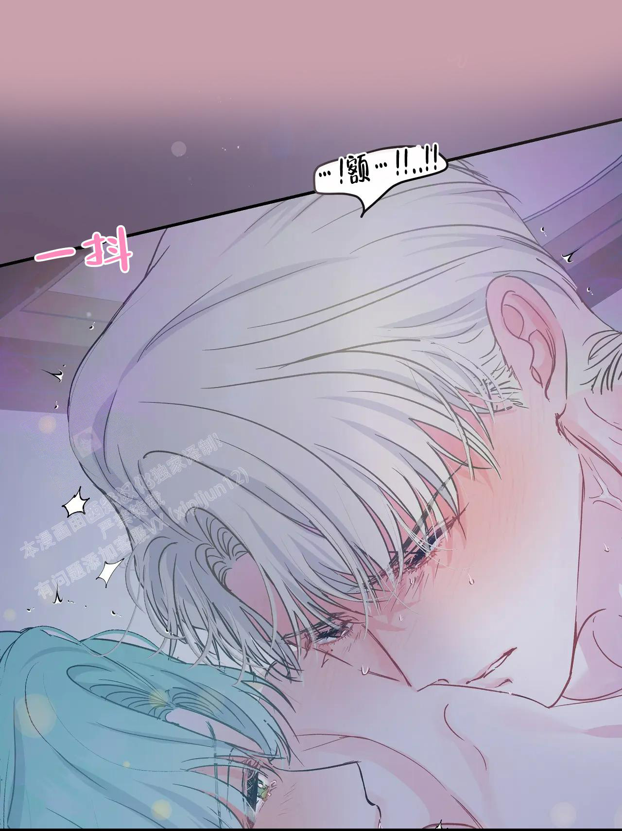 爱情的反转漫画合集漫画,第8话1图