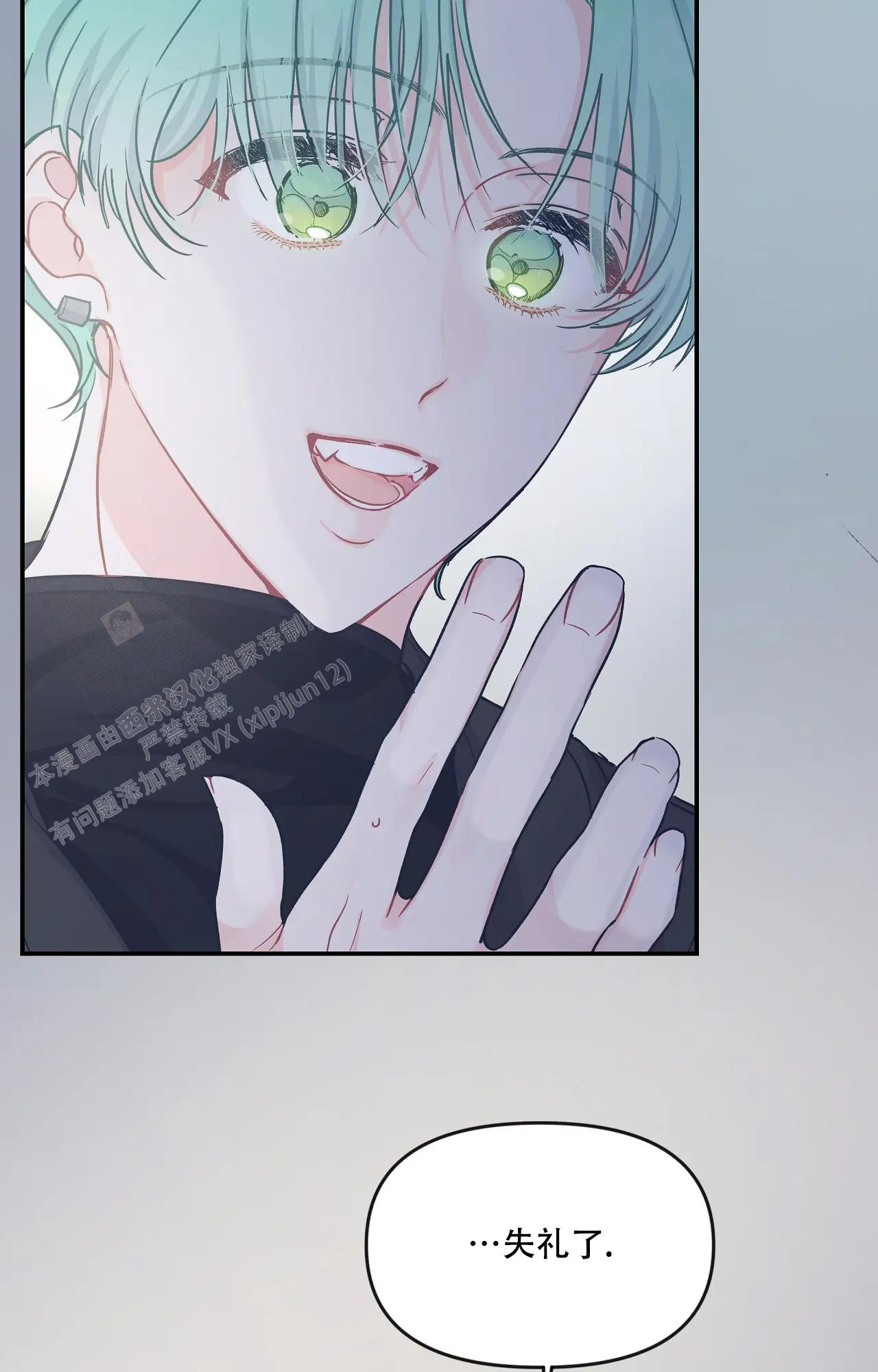 爱情的反转漫画合集漫画,第5话2图