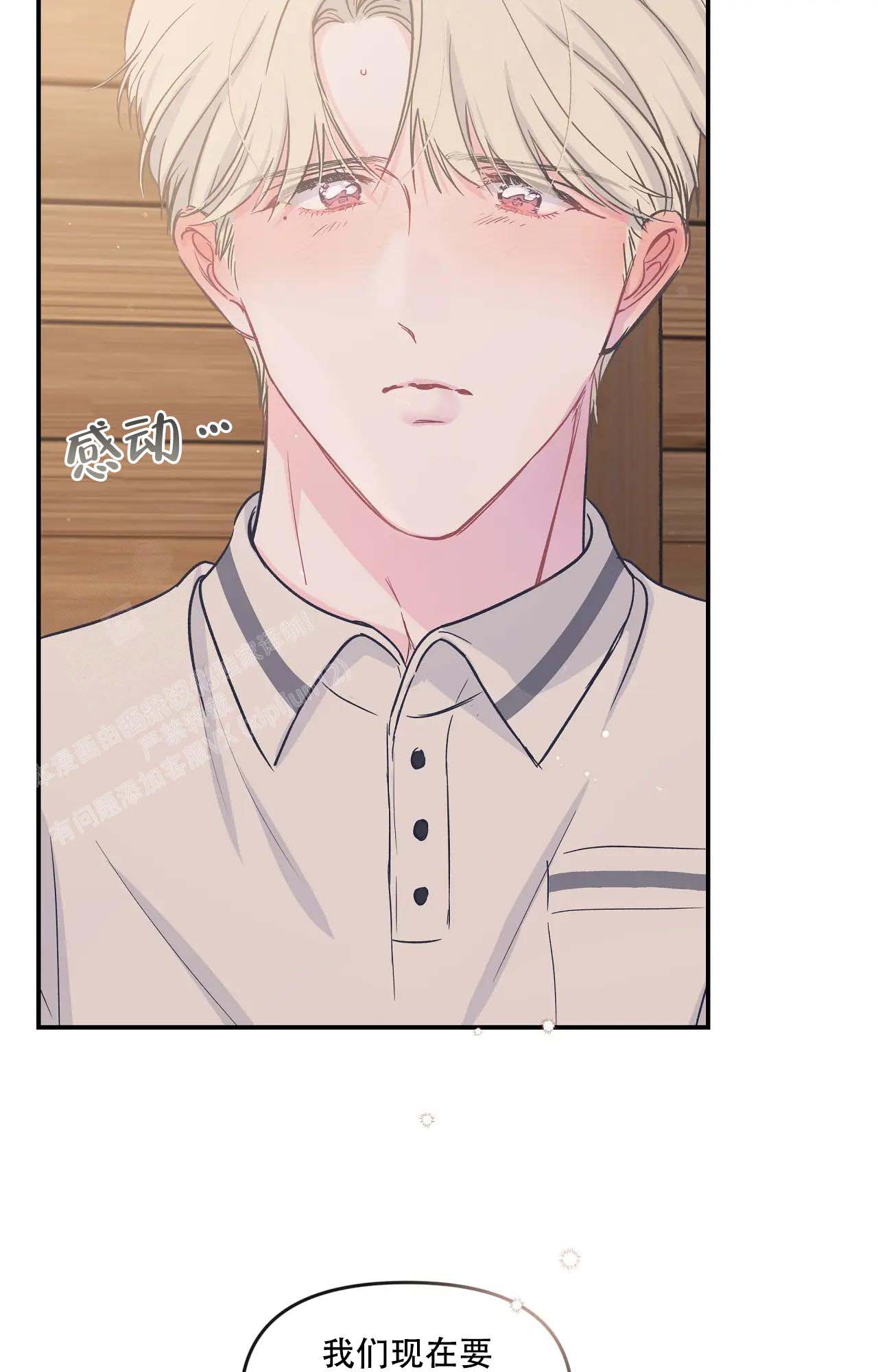 爱情的反转漫画合集漫画,第14话2图