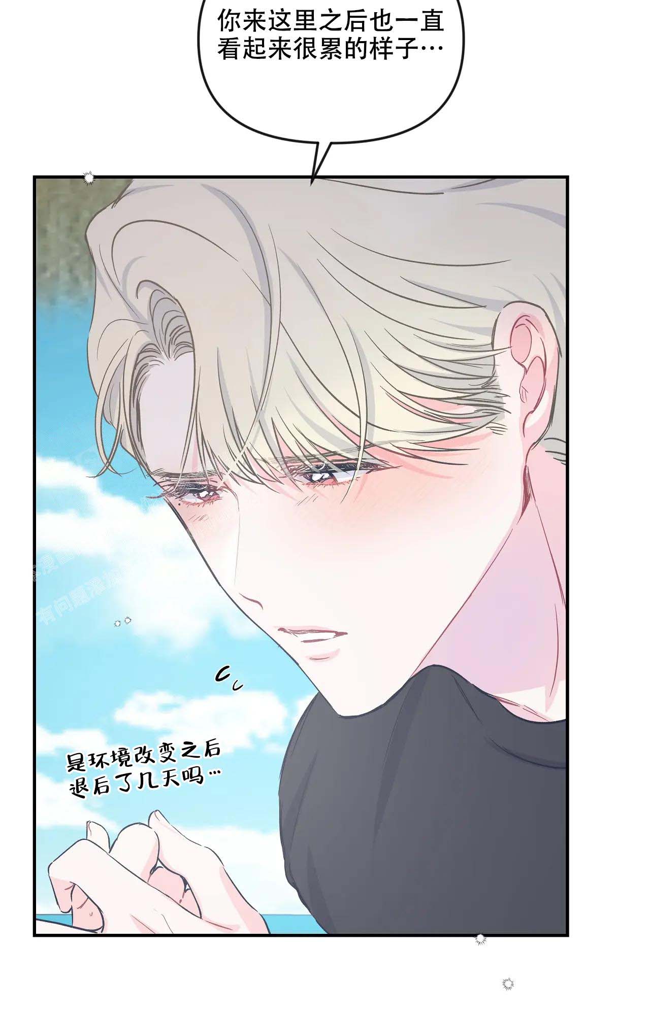 爱情的反转漫画合集漫画,第15话2图
