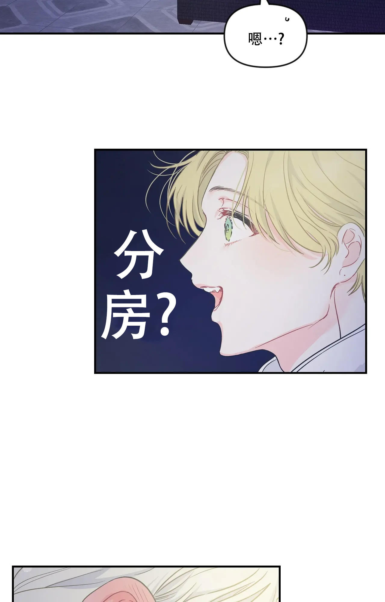 爱情的反转漫画合集漫画,第3话1图