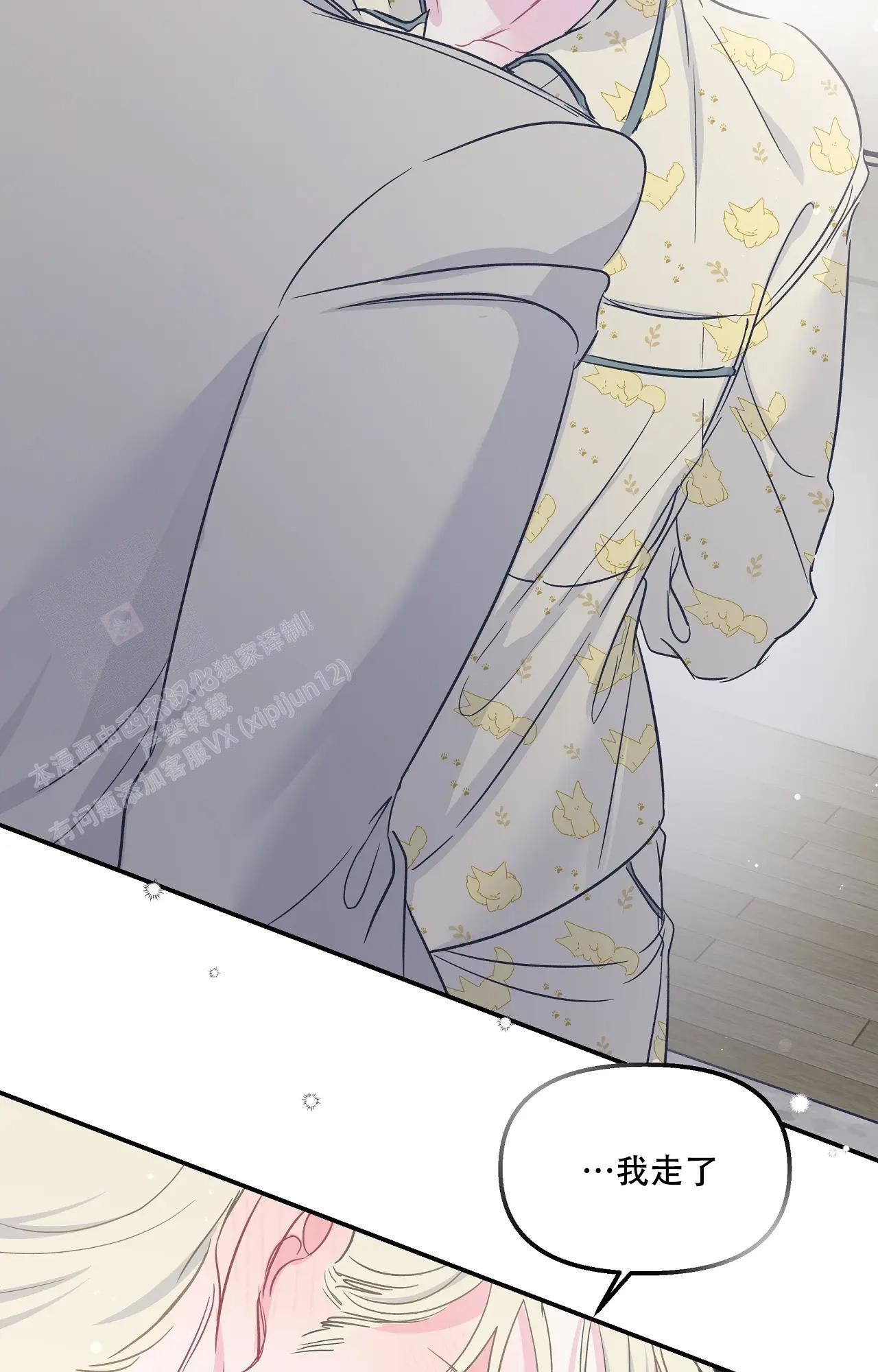 爱情的反转漫画合集漫画,第22话2图