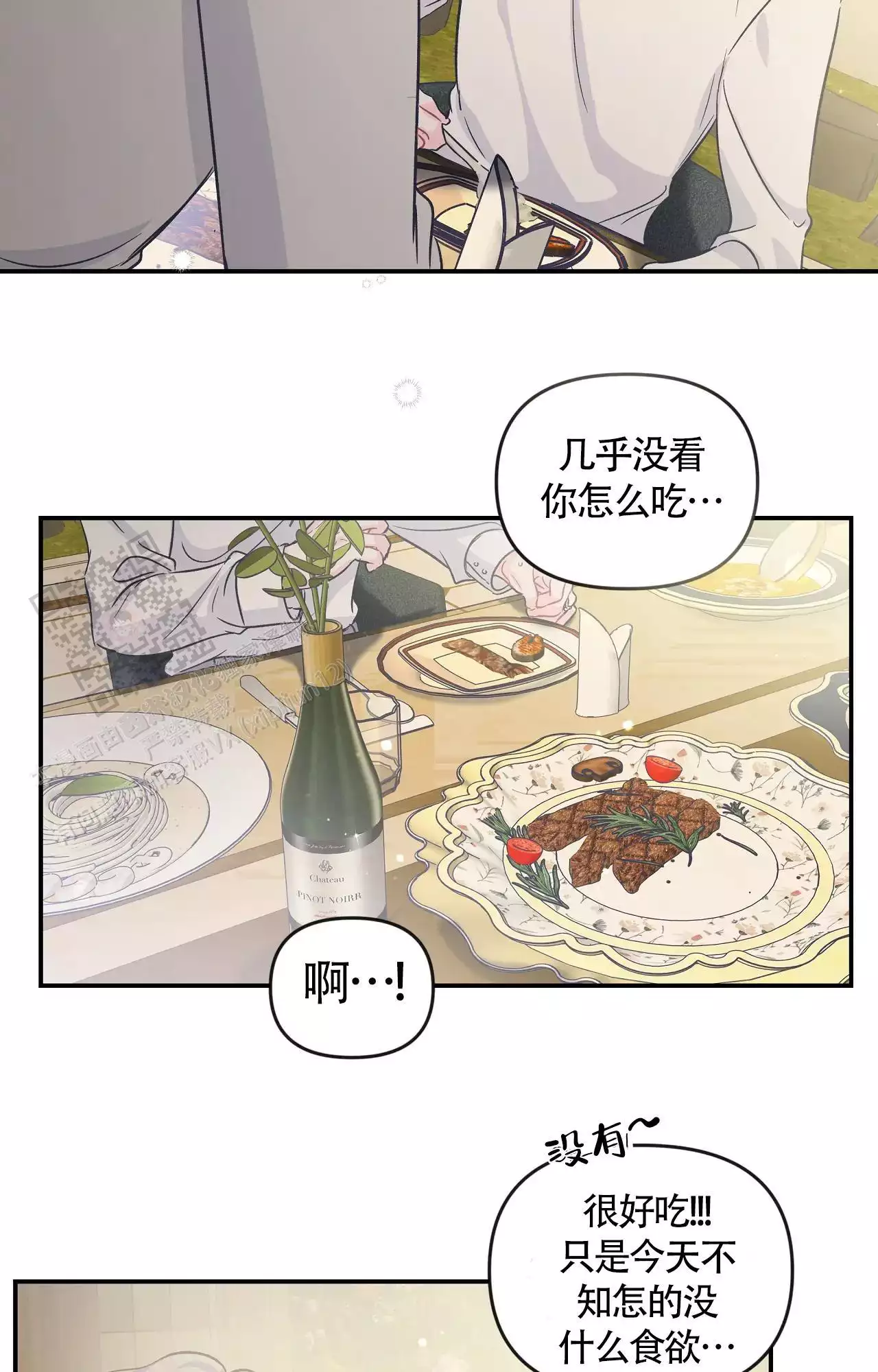 爱情的反转漫画合集漫画,第25话1图