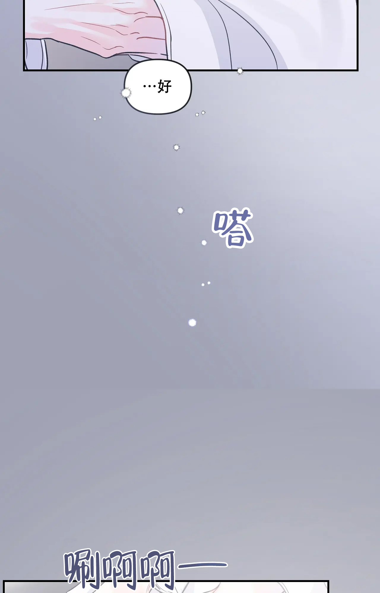 爱情的反转漫画合集漫画,第9话1图
