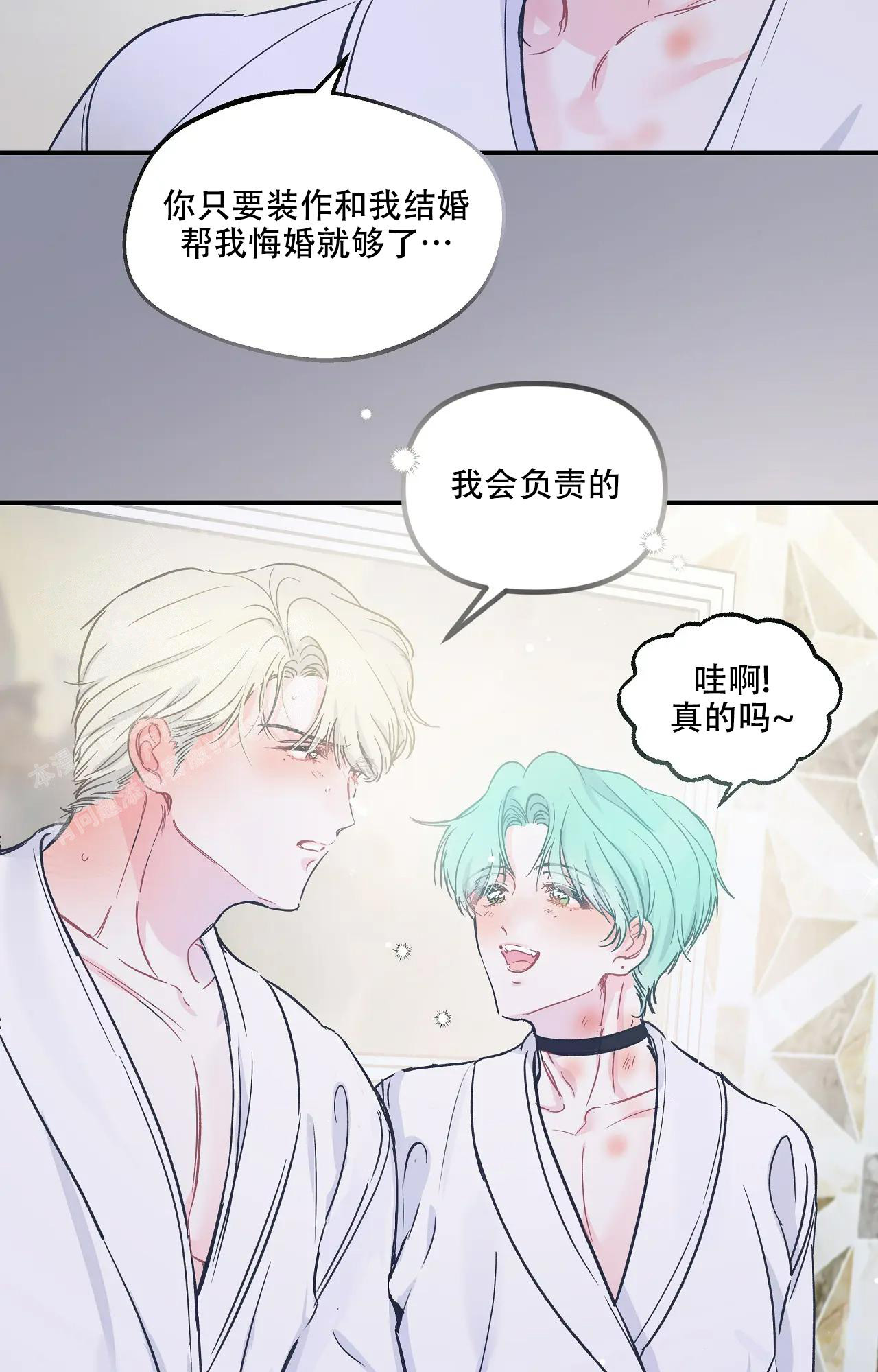 爱情的反转漫画合集漫画,第10话1图