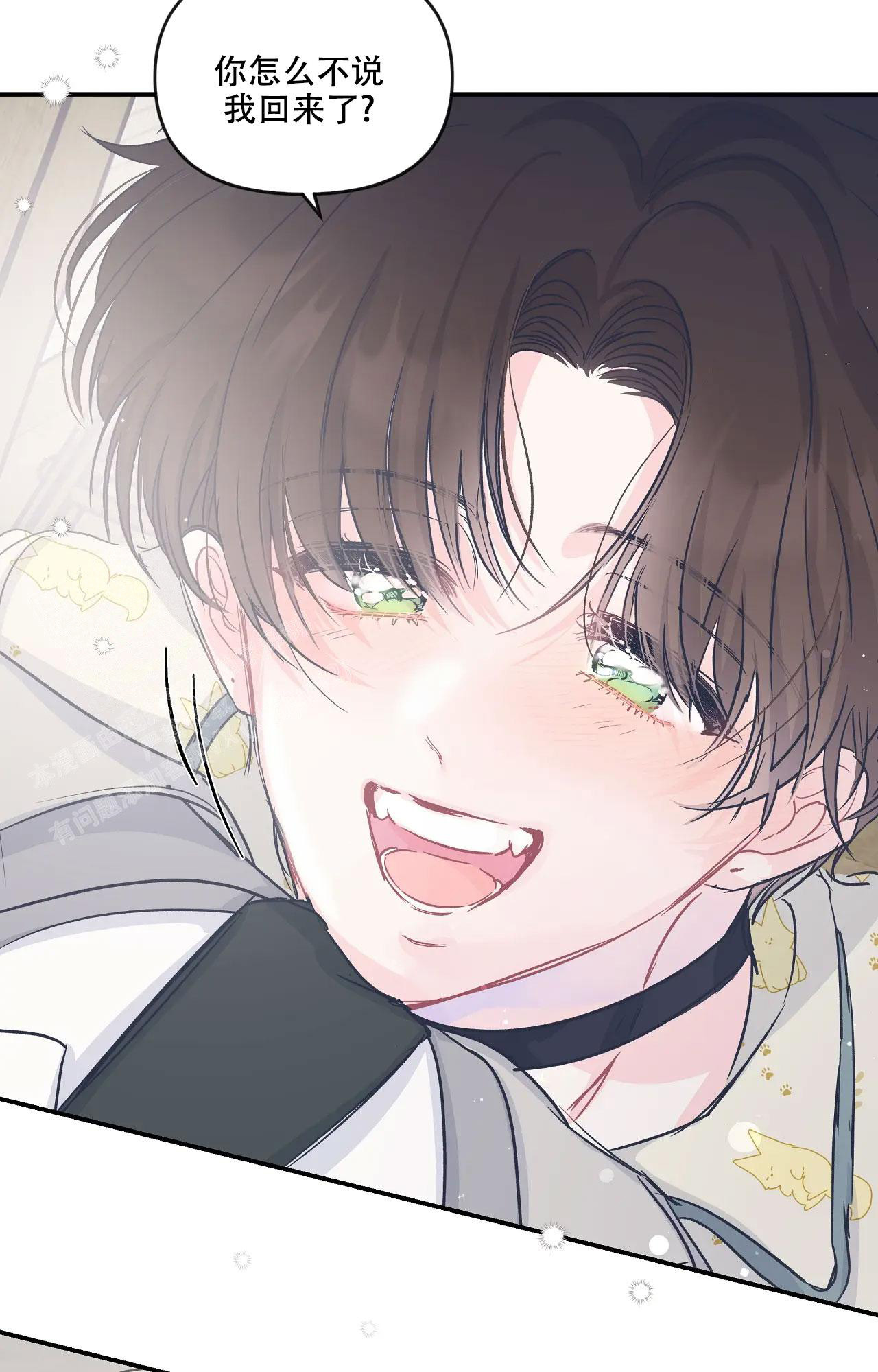 爱情的反转漫画合集漫画,第24话1图