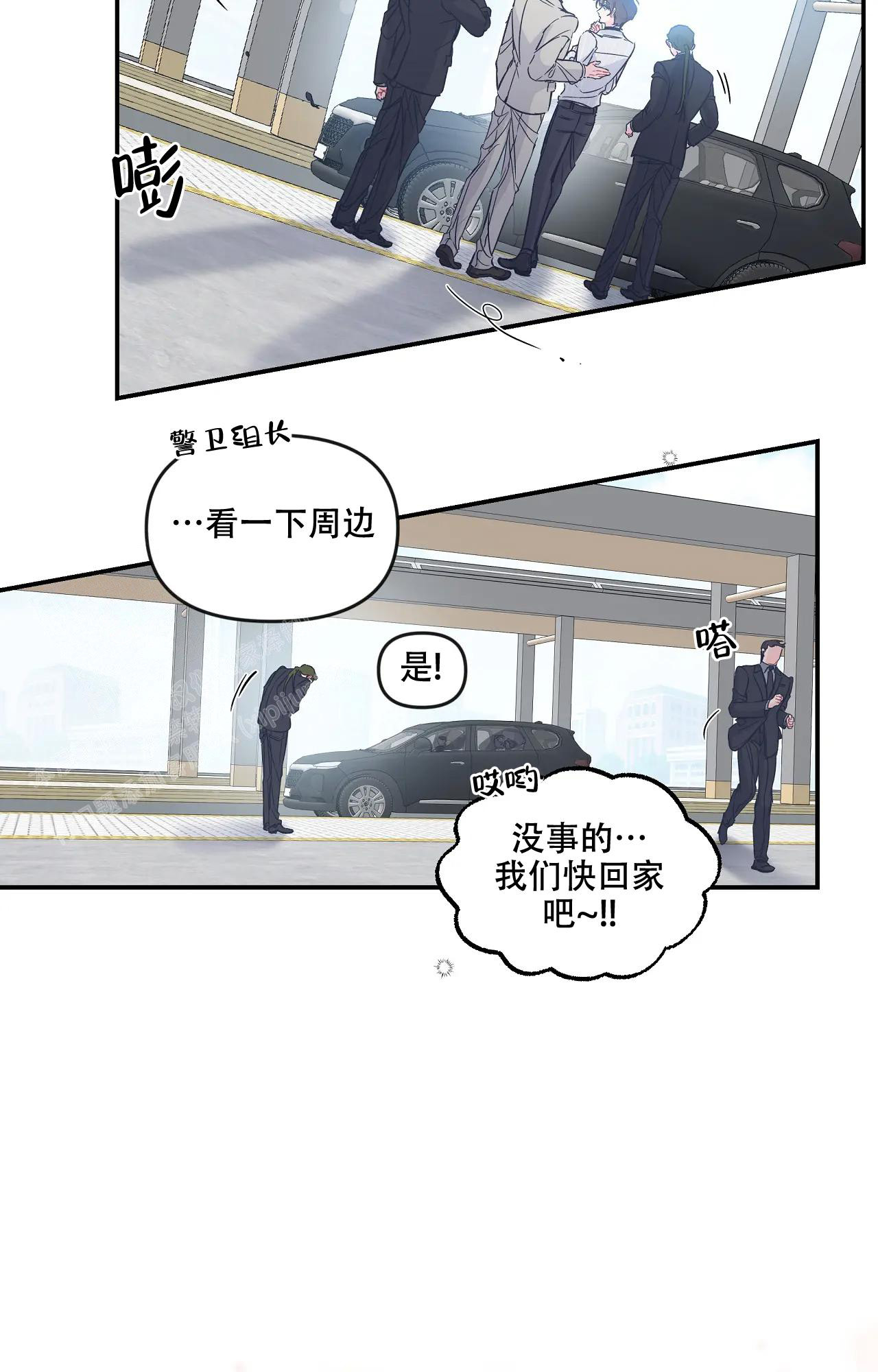 爱情的反转漫画合集漫画,第21话1图