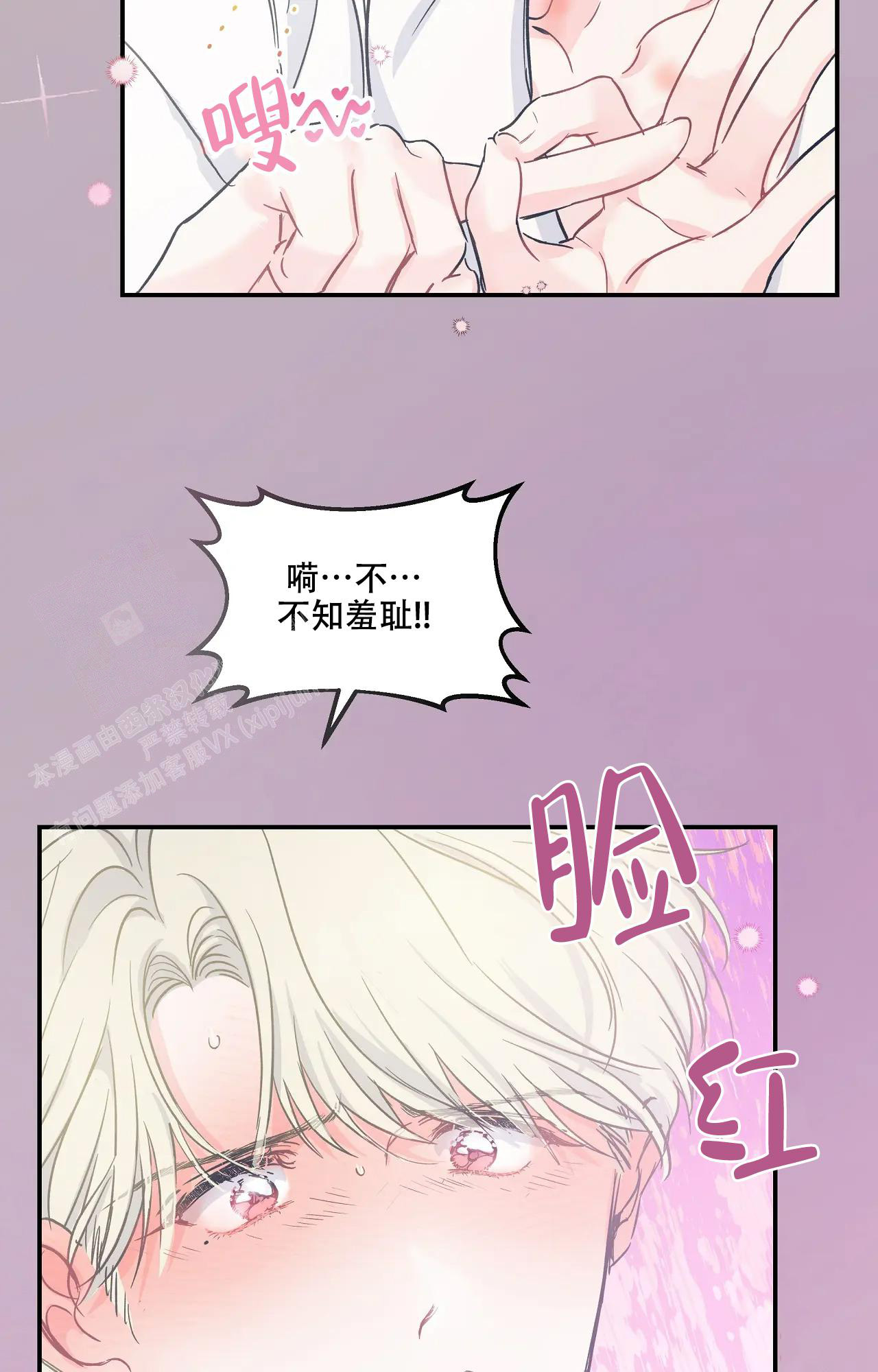 爱情的反转漫画合集漫画,第10话1图