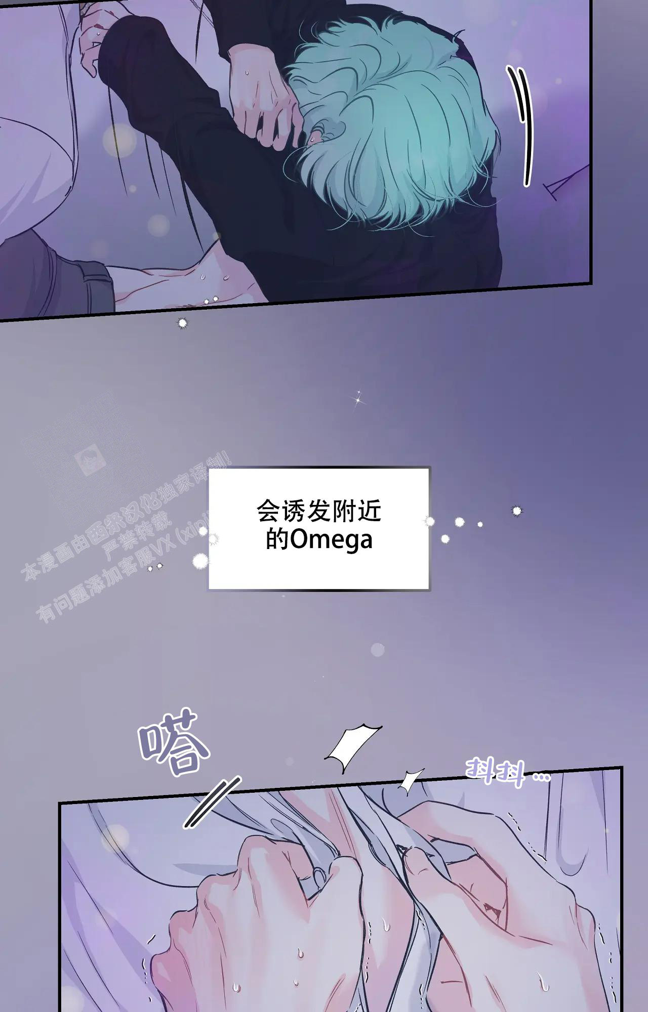 爱的反转的爱情大结局漫画,第7话1图