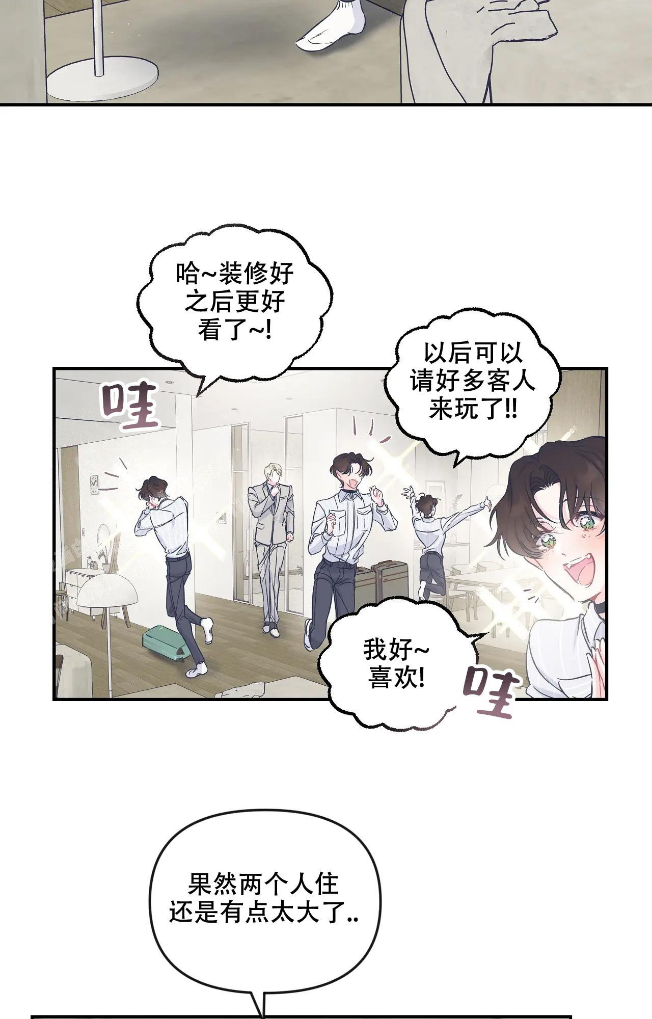 爱情的反转漫画,第22话2图