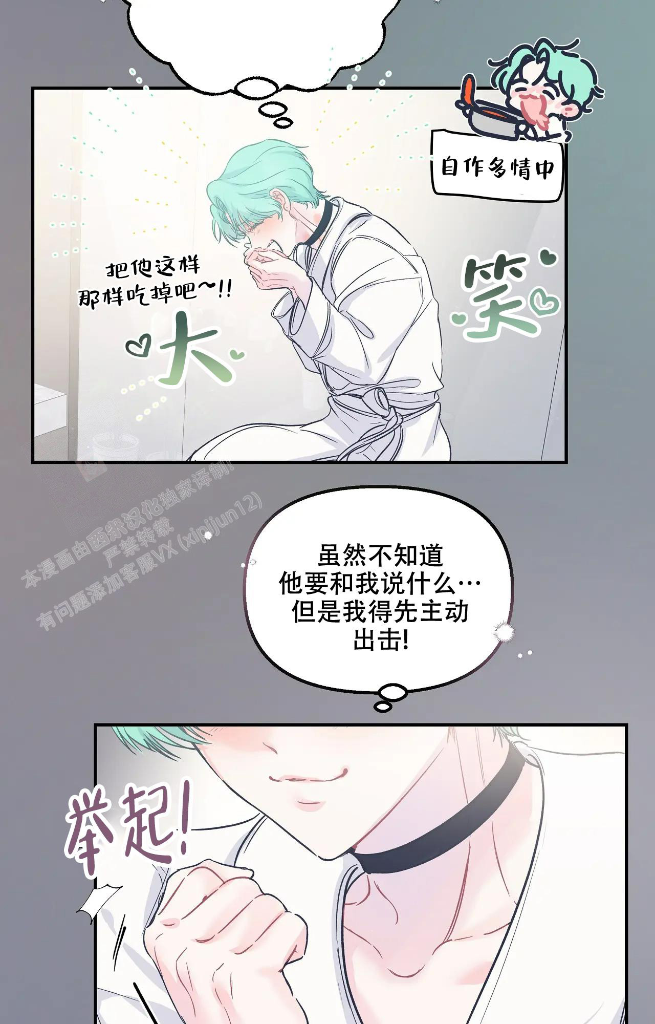 爱情的反转漫画结局漫画,第10话2图