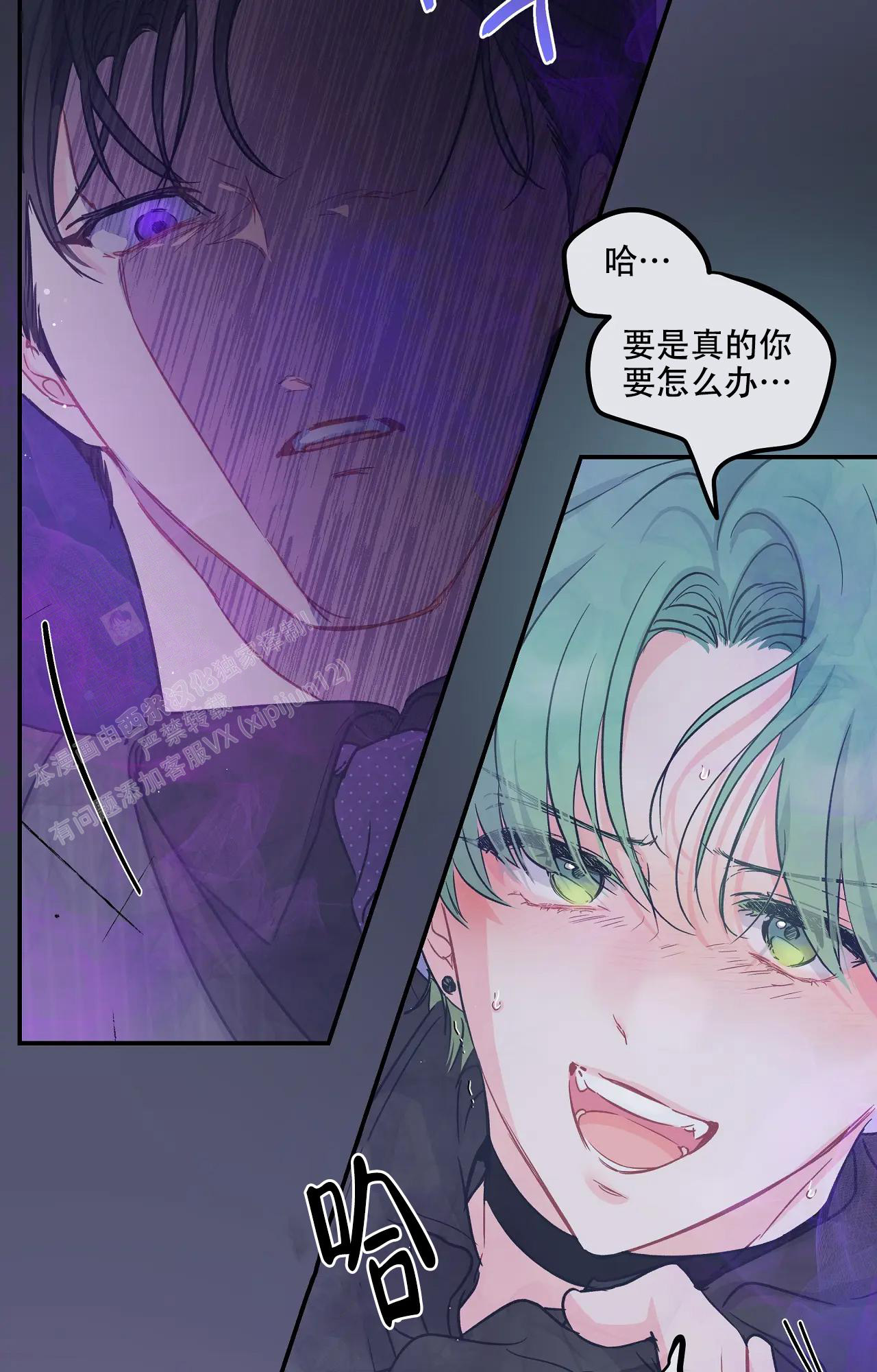 爱情的反转文案漫画,第21话2图