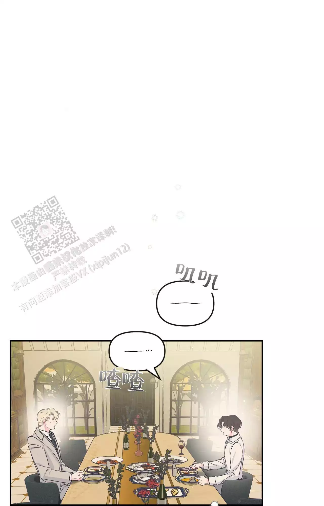 爱情的反转漫画合集漫画,第25话2图