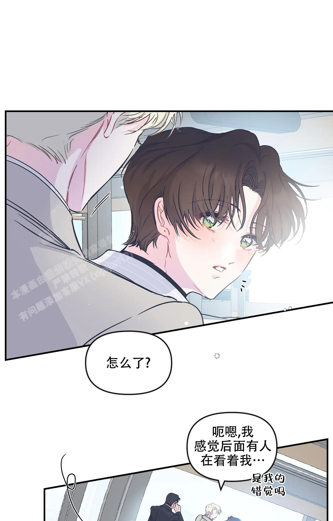 爱情的反转漫画合集漫画,第21话2图
