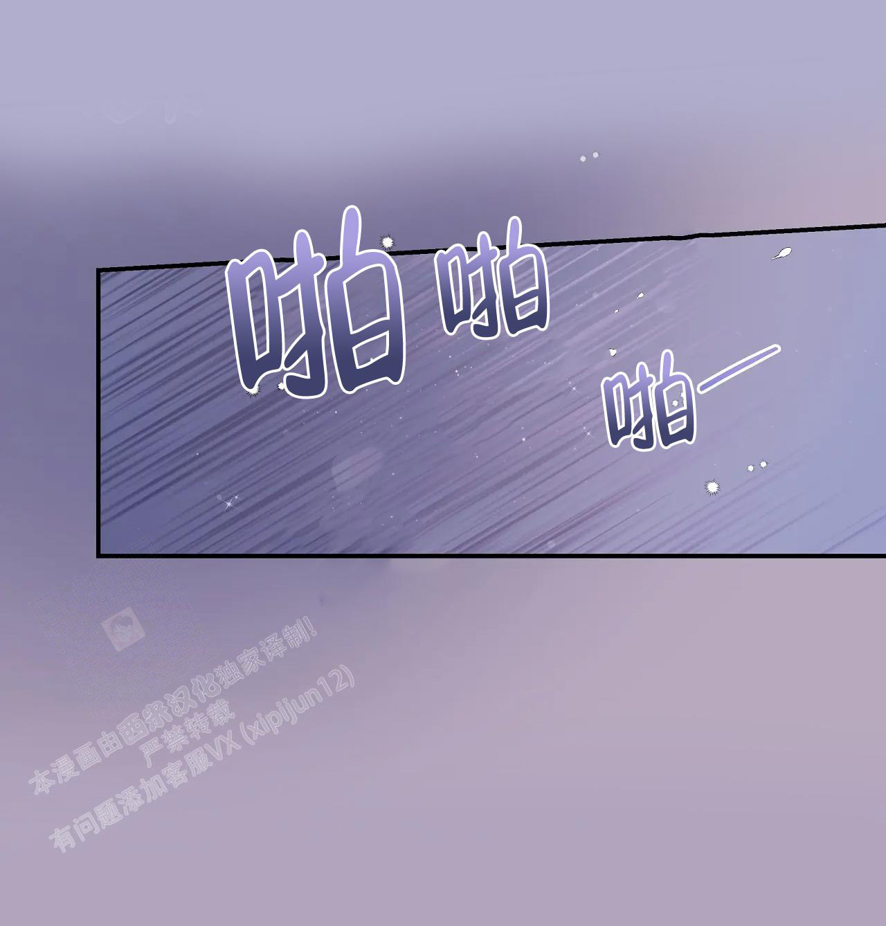 爱情的反转漫画免费观看漫画,第8话1图