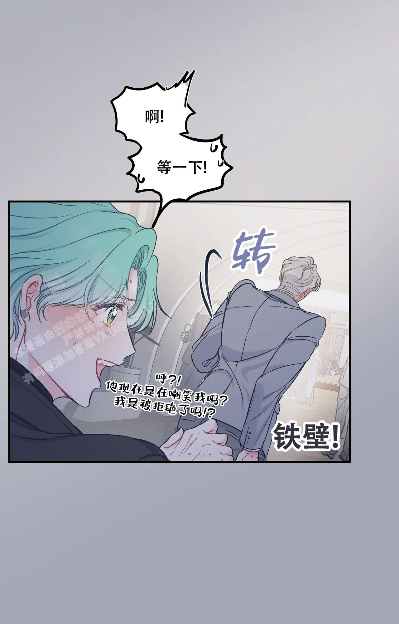 爱情的反转漫画合集漫画,第5话2图