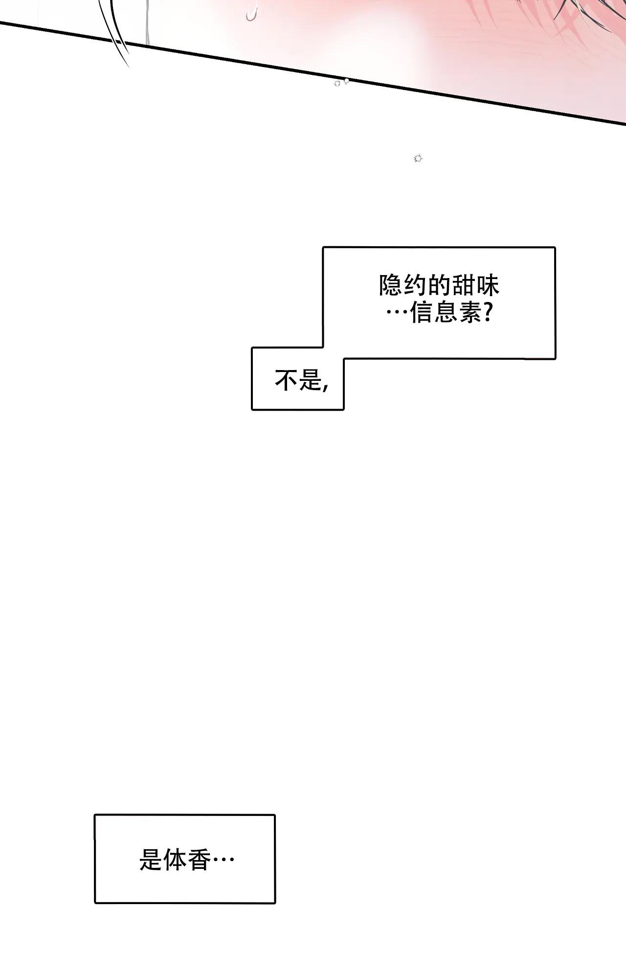 爱情的反转漫画合集漫画,第11话1图