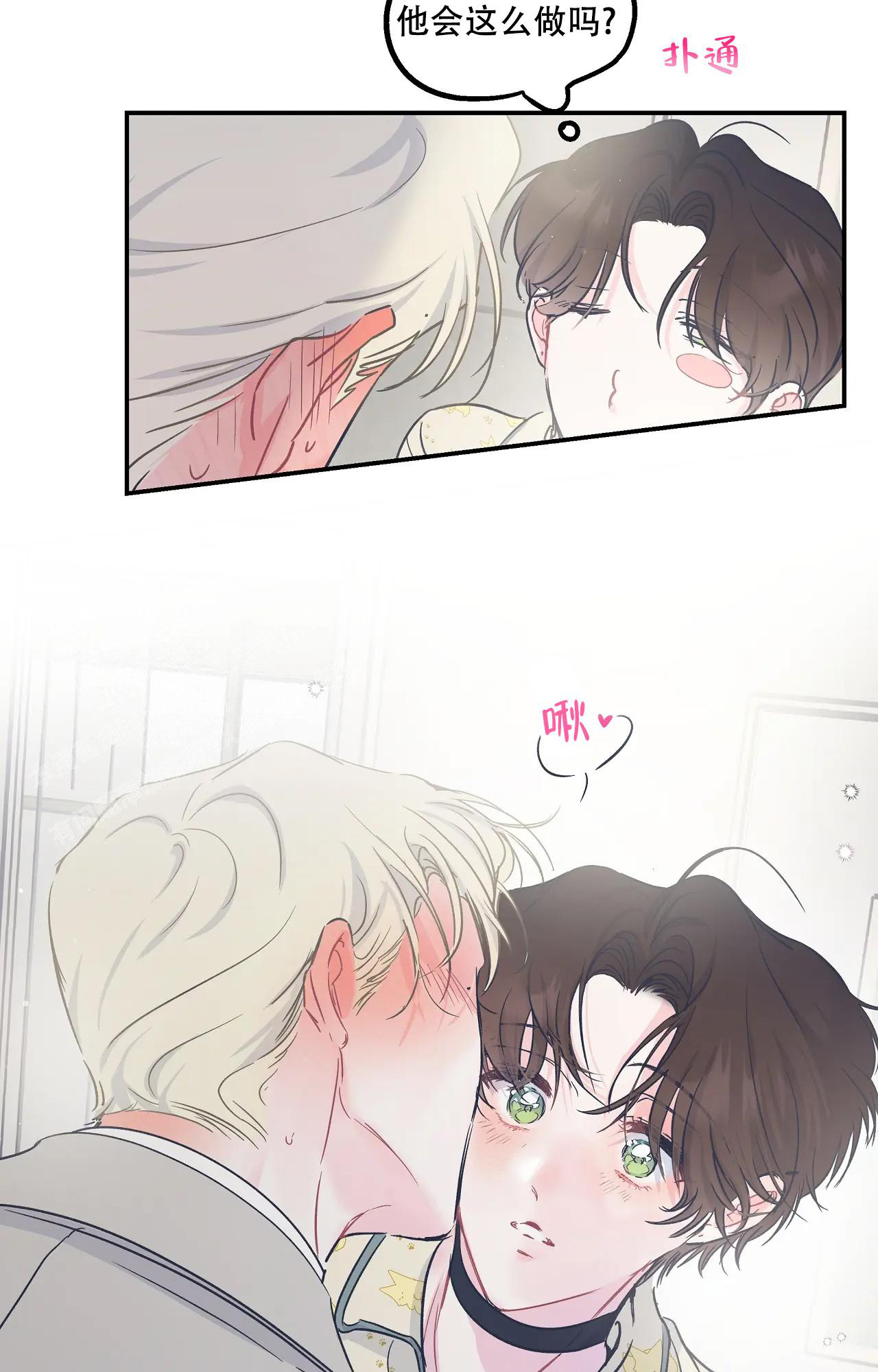 爱情的反转漫画合集漫画,第22话1图
