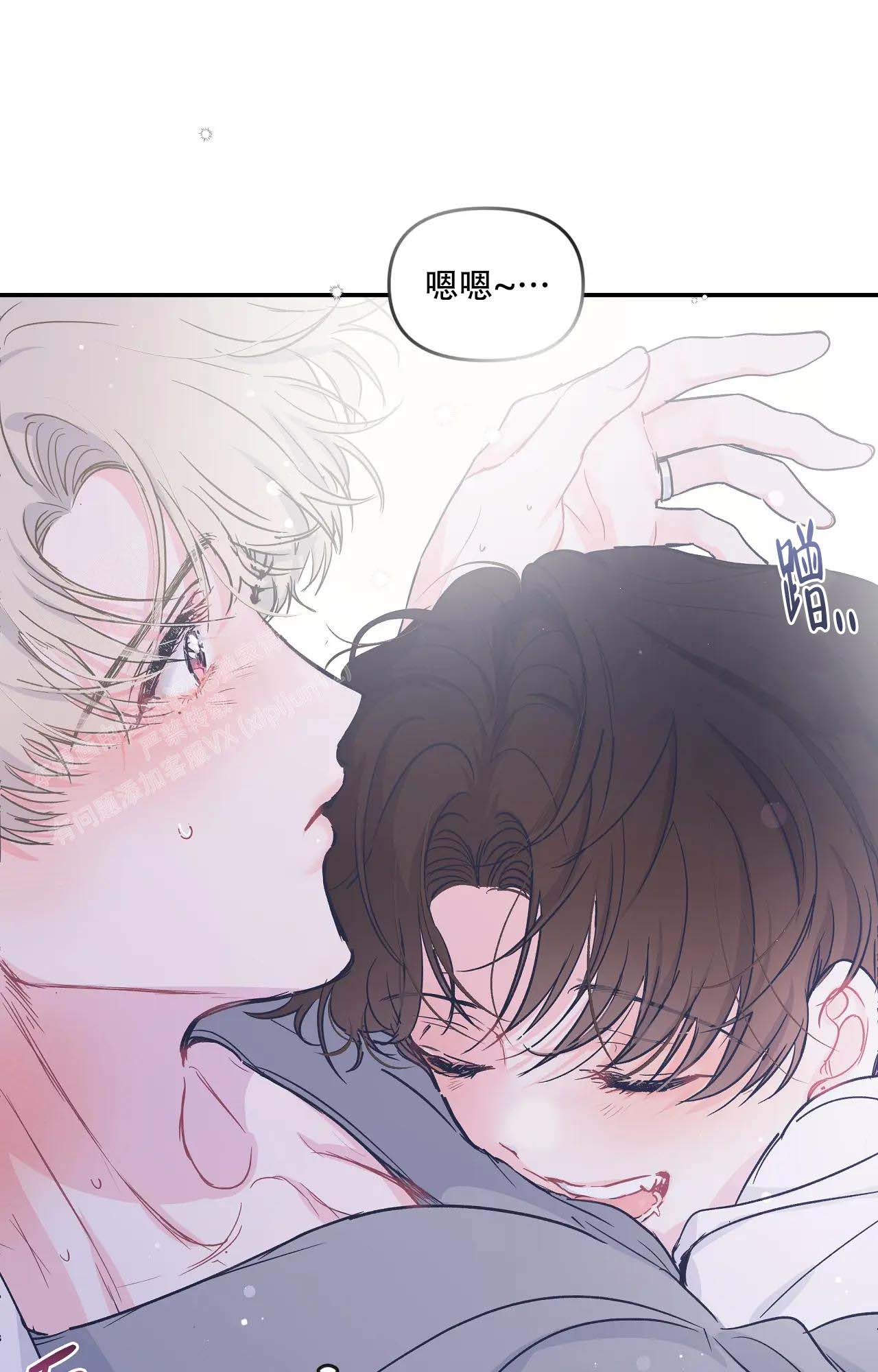 爱情的芳香是什么歌漫画,第14话1图