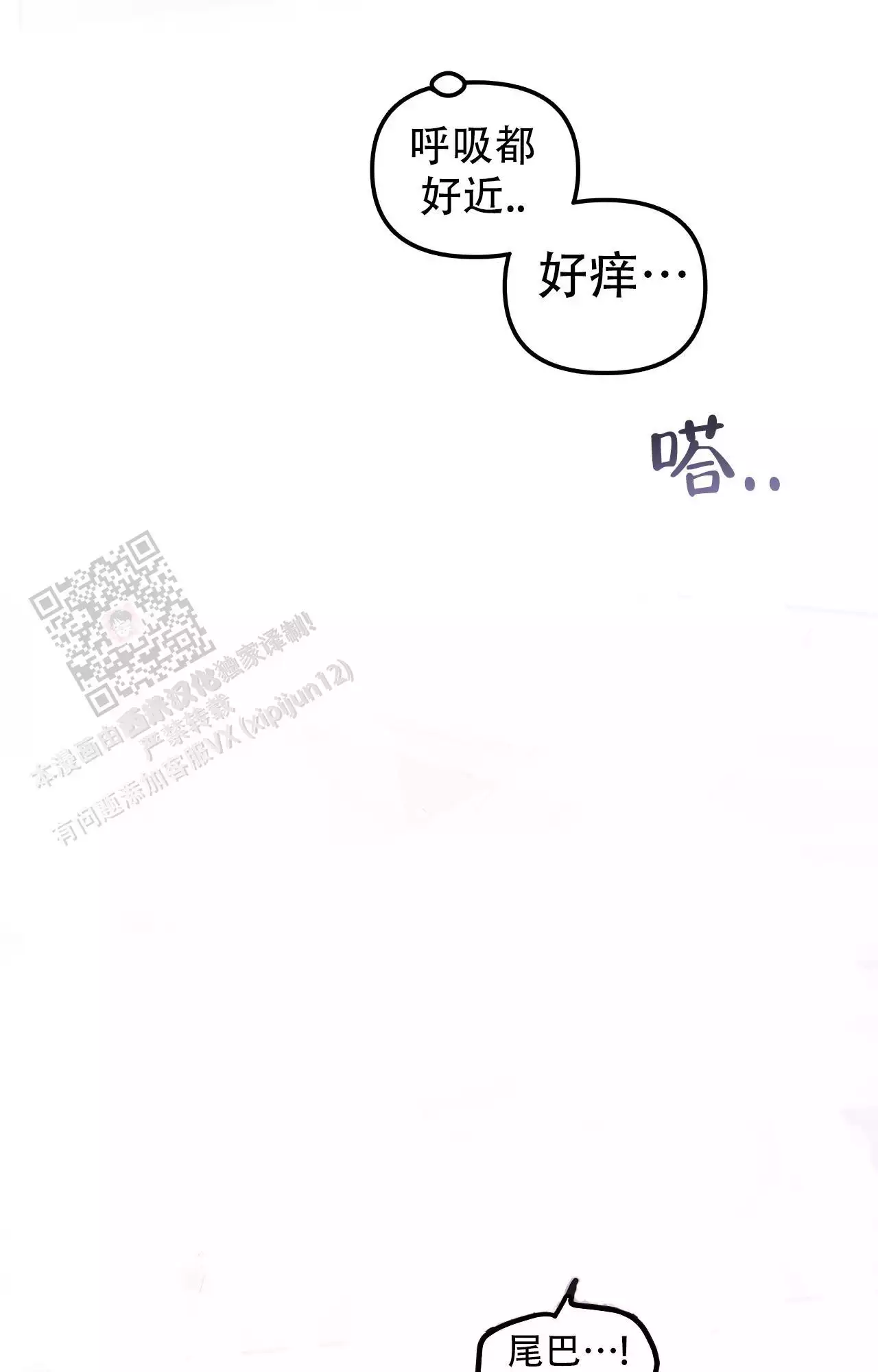 爱情的反转漫画合集漫画,第26话1图